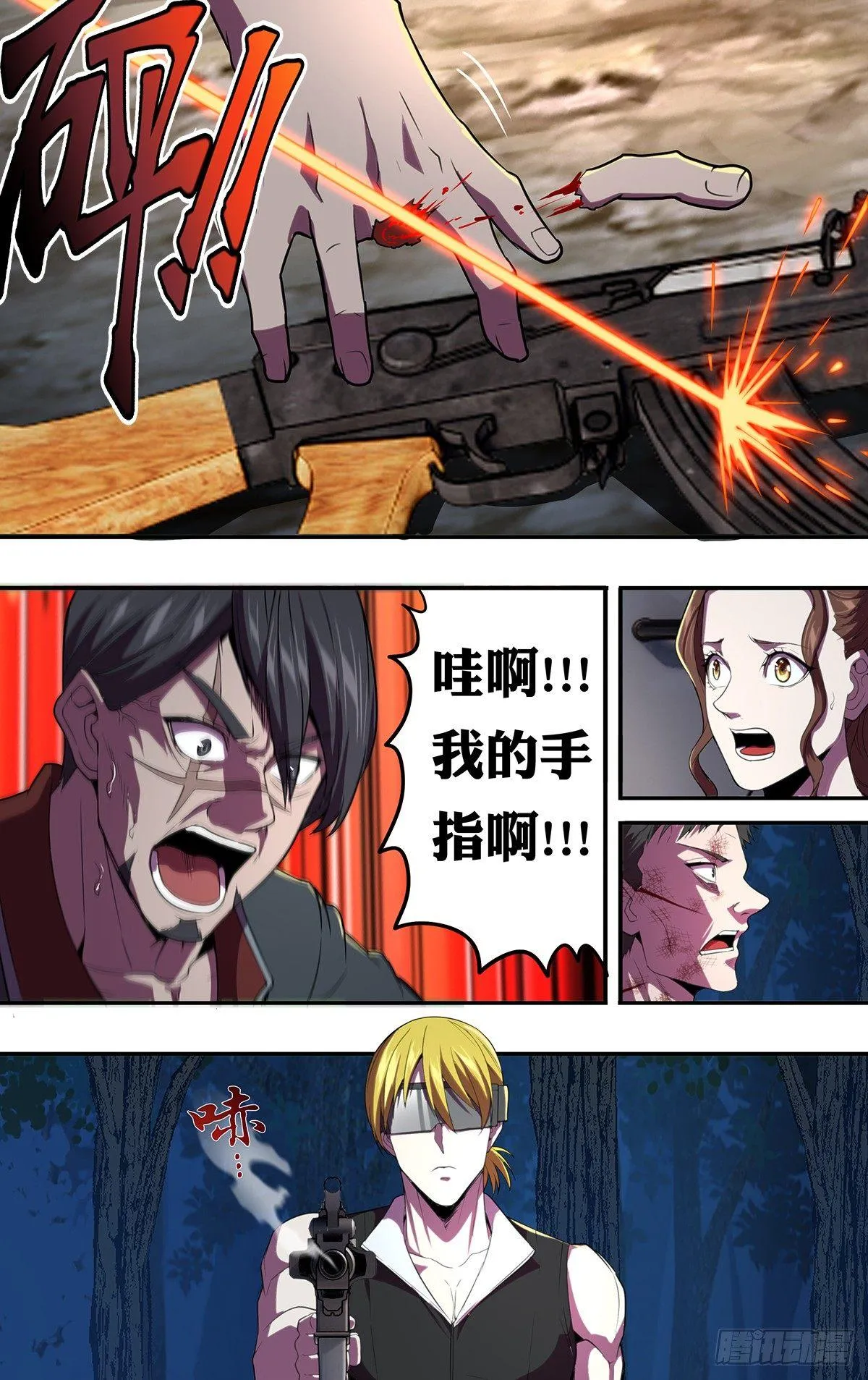 第121话（不杀的理由） 第3页