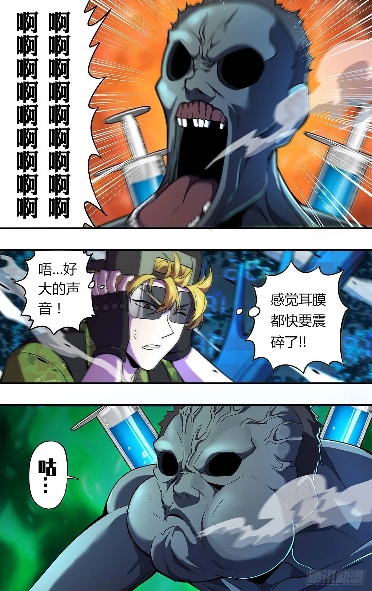 第123话（A级怪物） 第5页