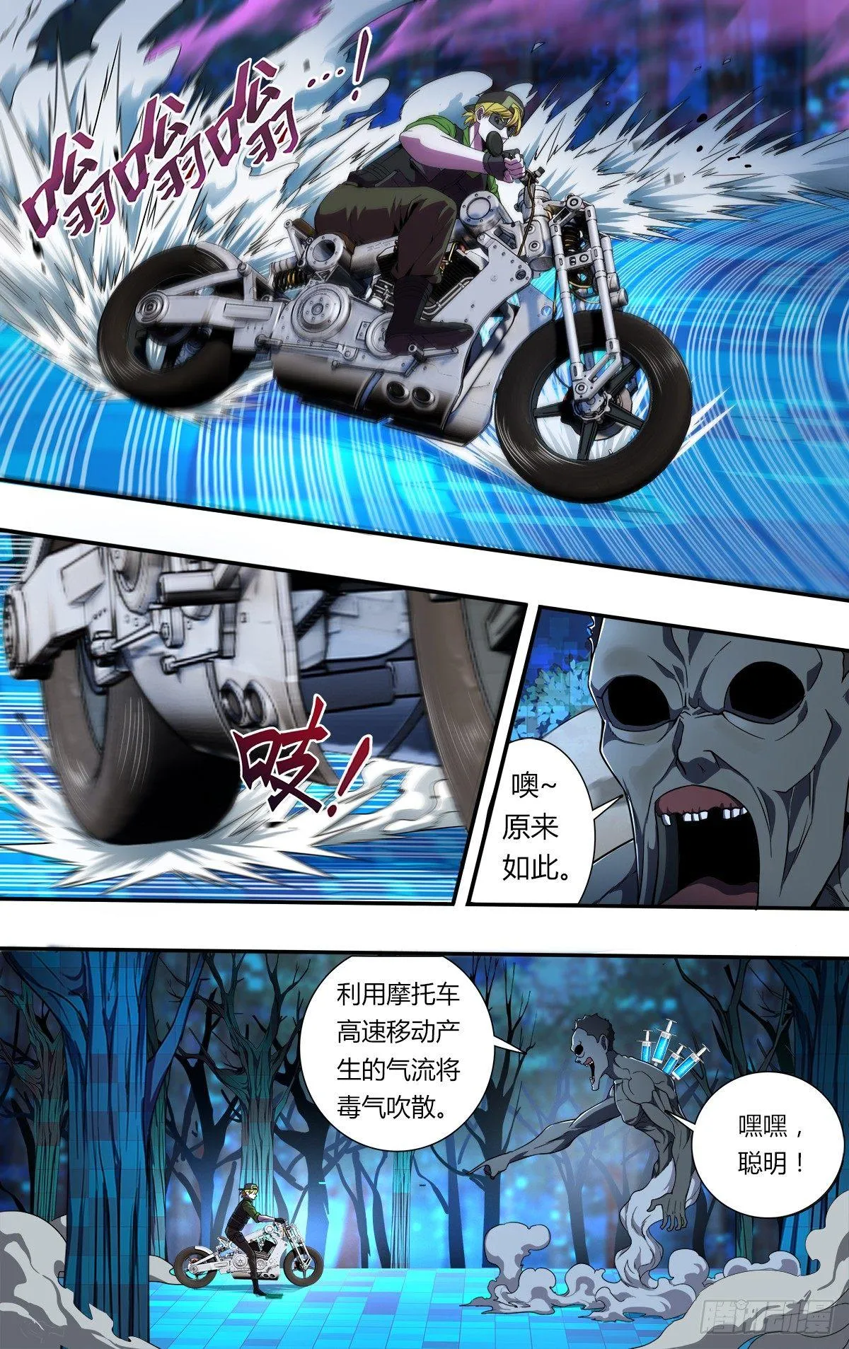 第124话（弱点） 第2页