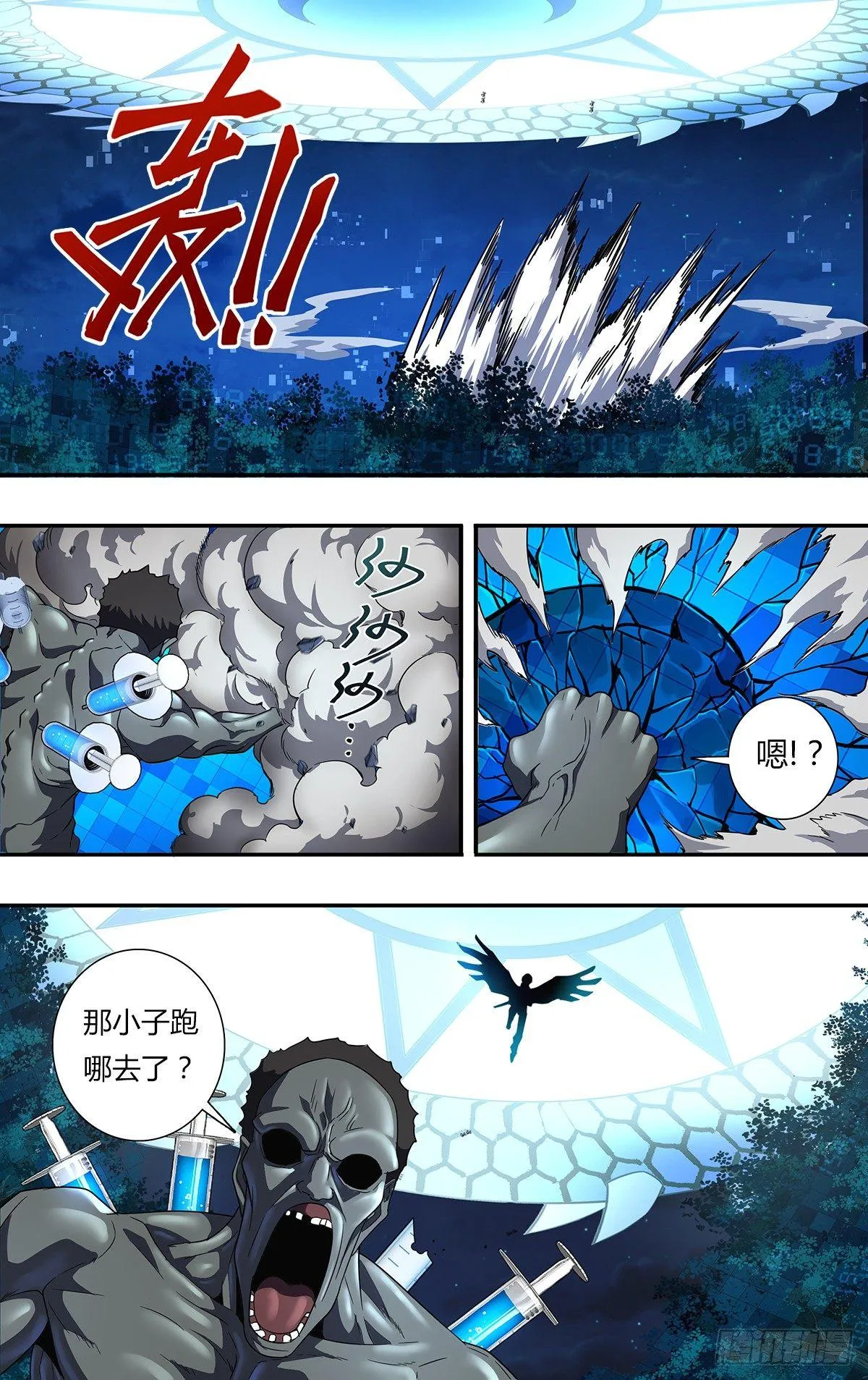 第124话（弱点） 第10页