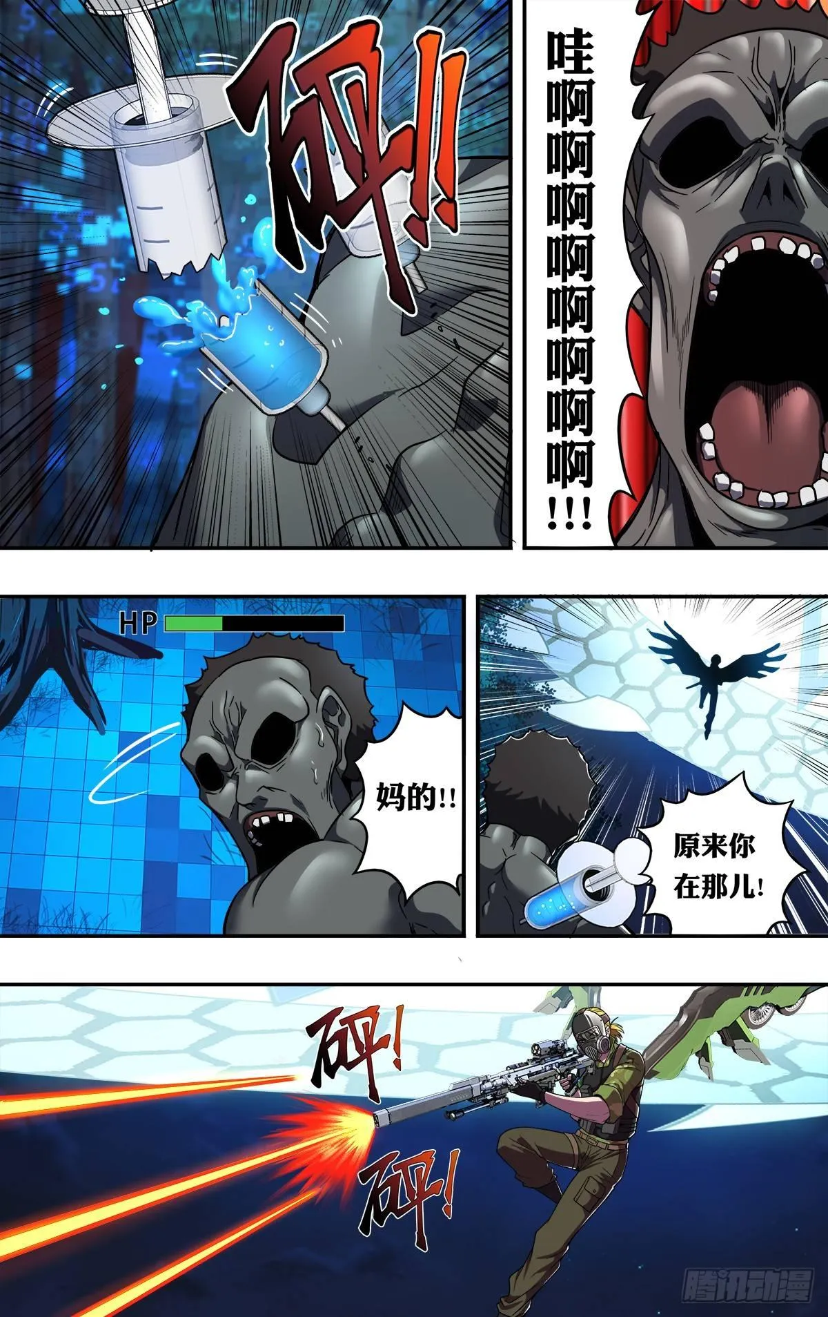 第125话（必杀技） 第3页