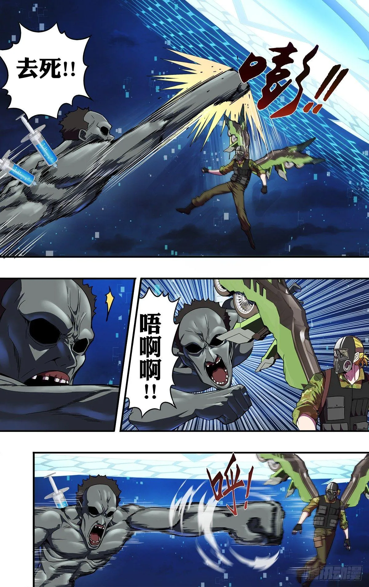 第125话（必杀技） 第6页