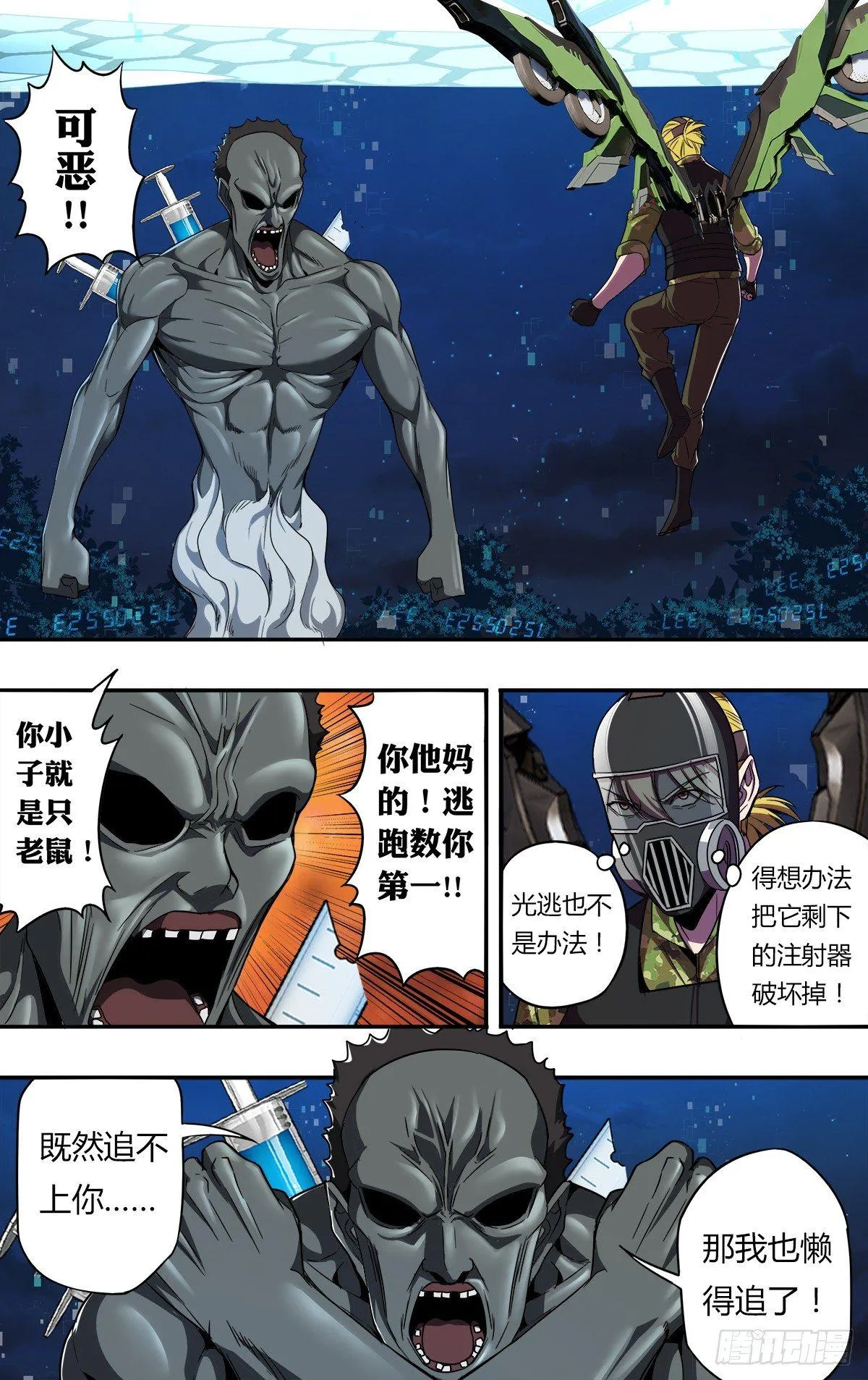 第125话（必杀技） 第9页