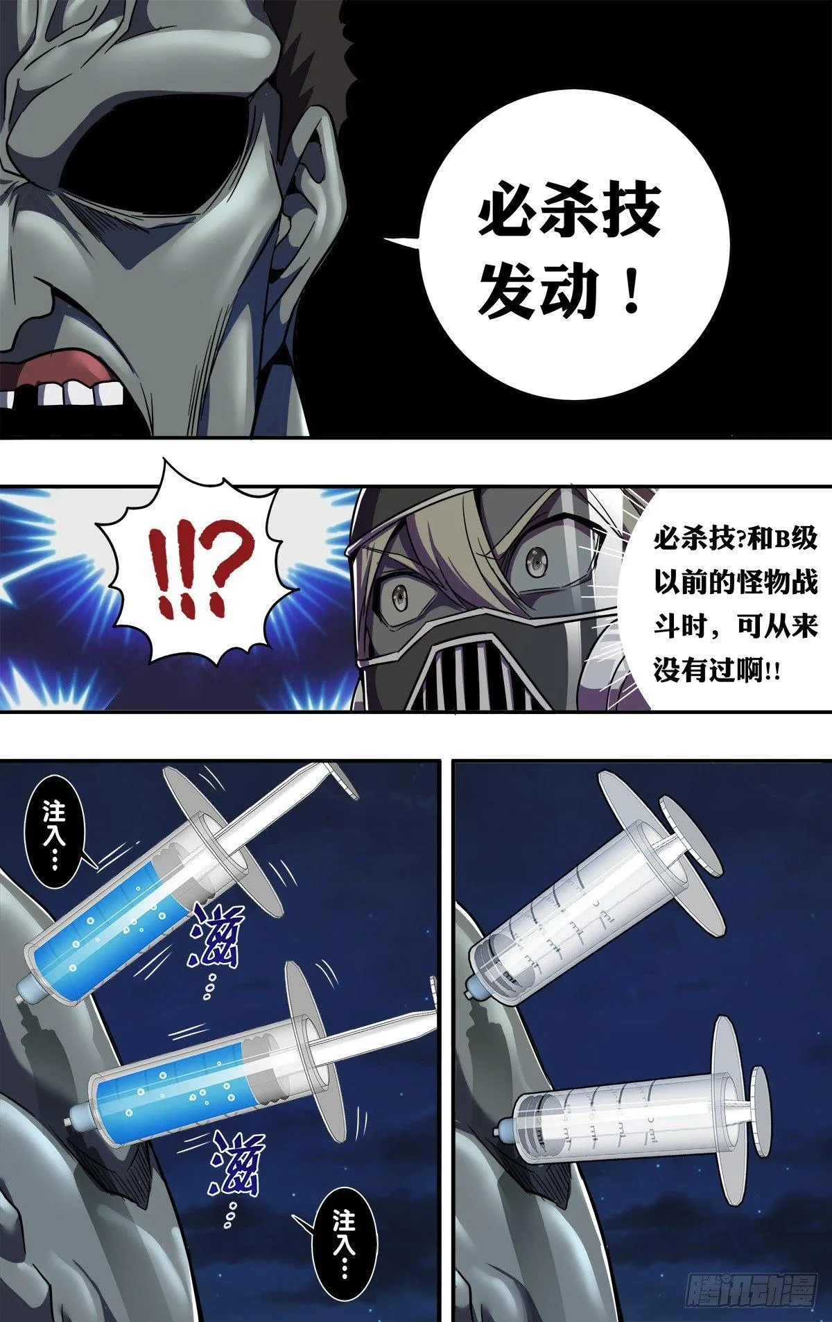 第125话（必杀技） 第10页