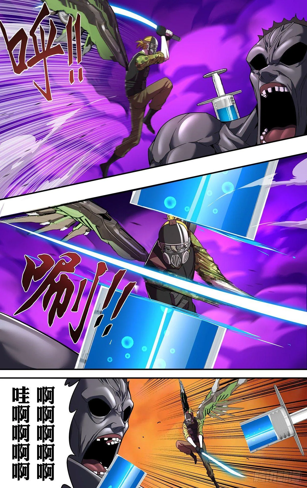 第126话（毒之星） 第7页