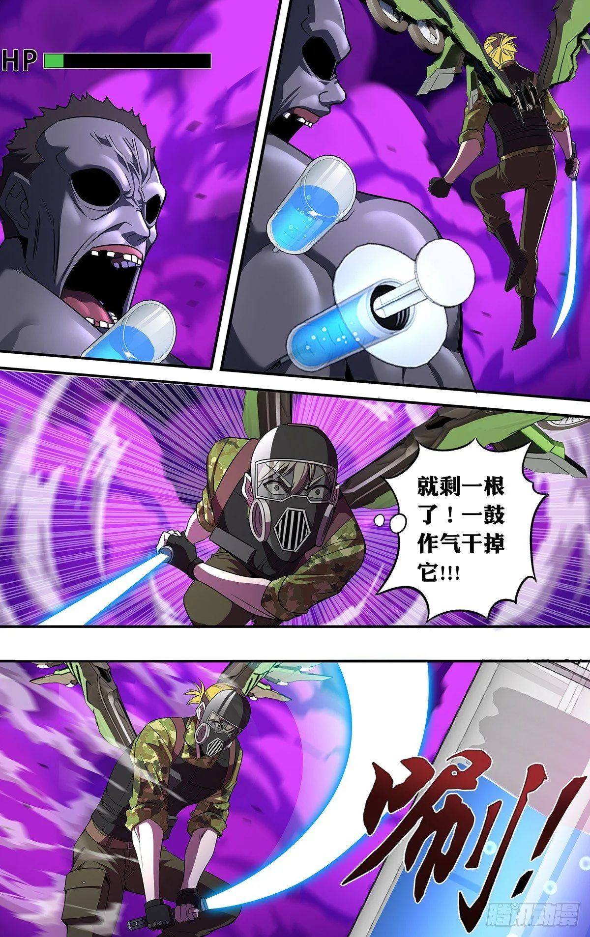 第126话（毒之星） 第8页