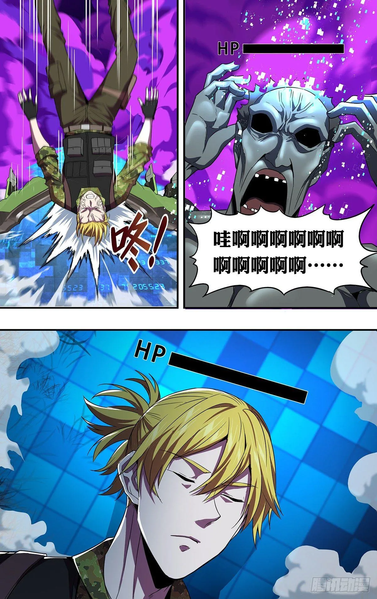 第127话（最后一搏） 第10页