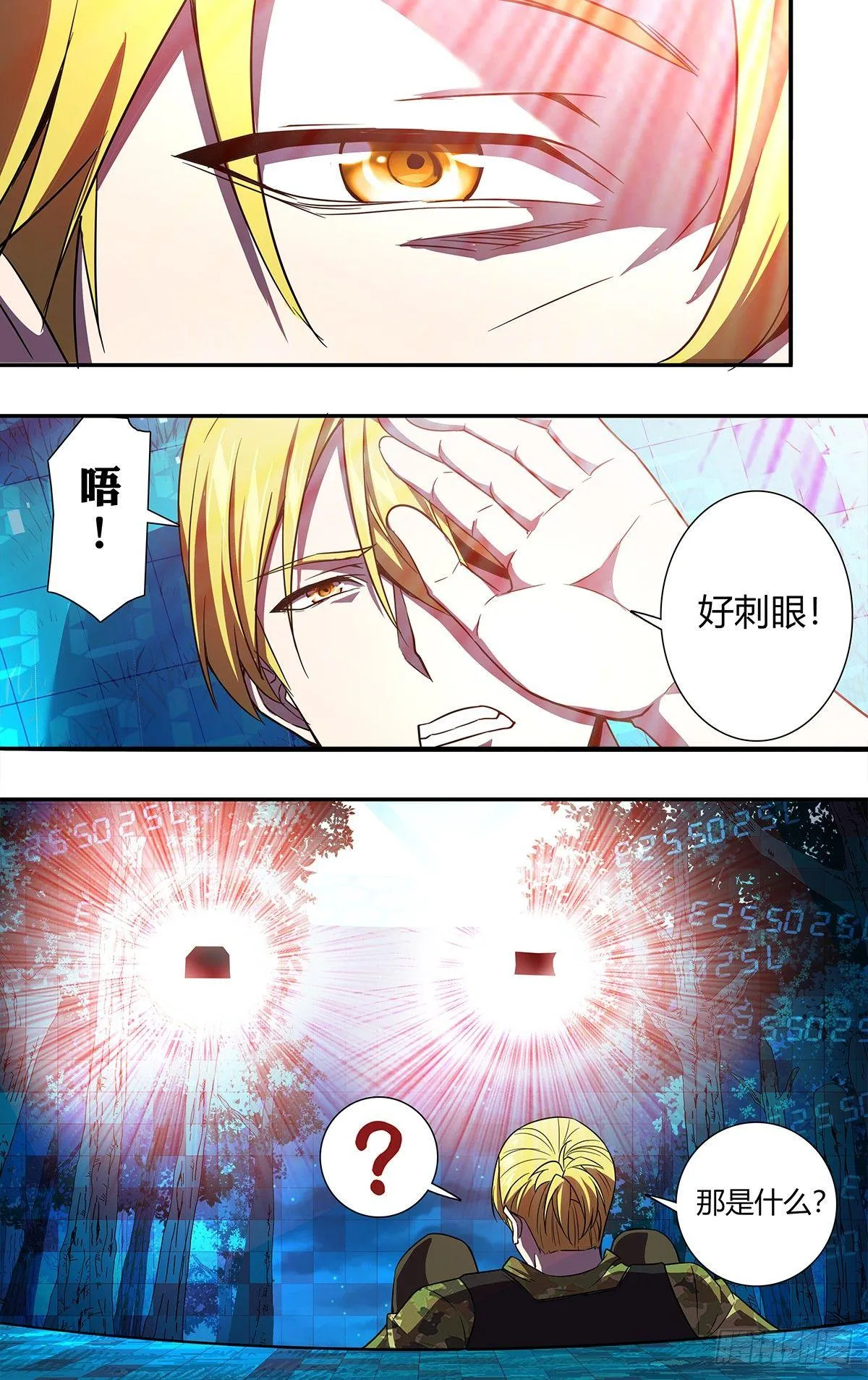第128话（幸运） 第3页