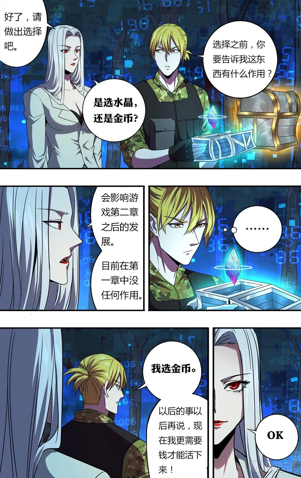 第128话（幸运） 第7页