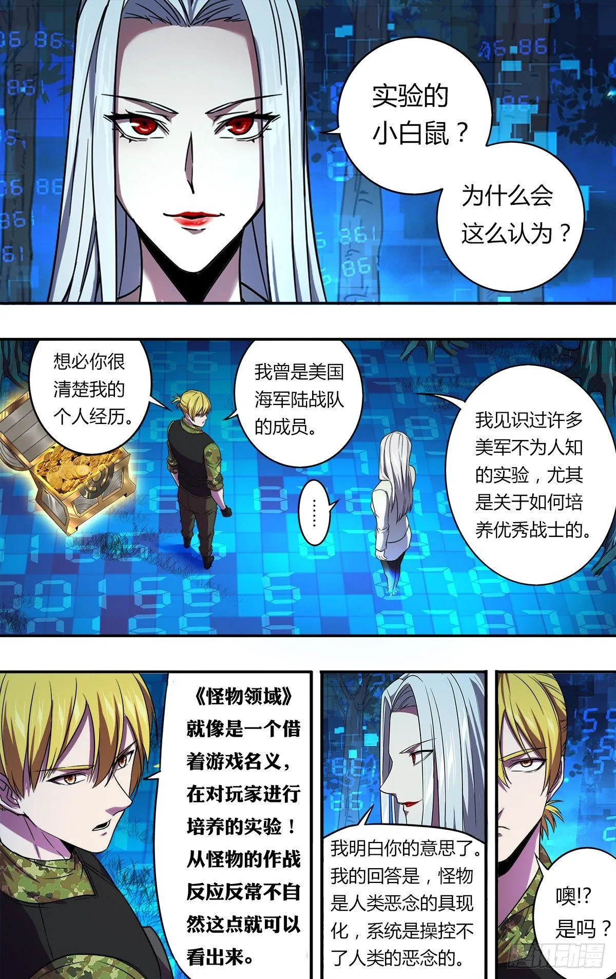 第128话（幸运） 第9页