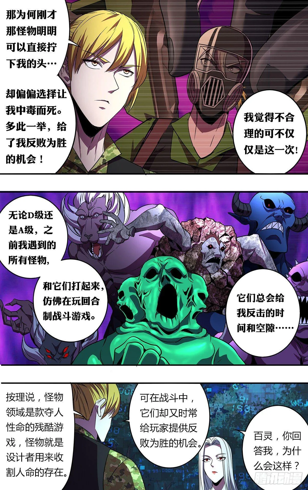 第128话（幸运） 第10页