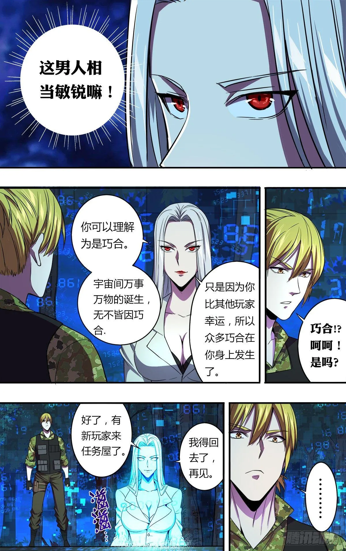 第128话（幸运） 第11页