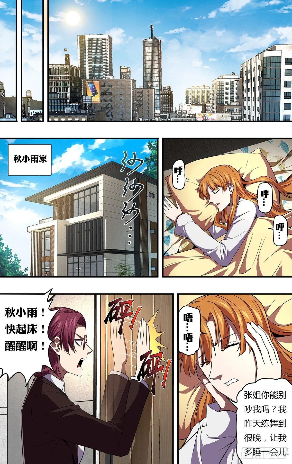 第130话（毒枭的结局） 第6页
