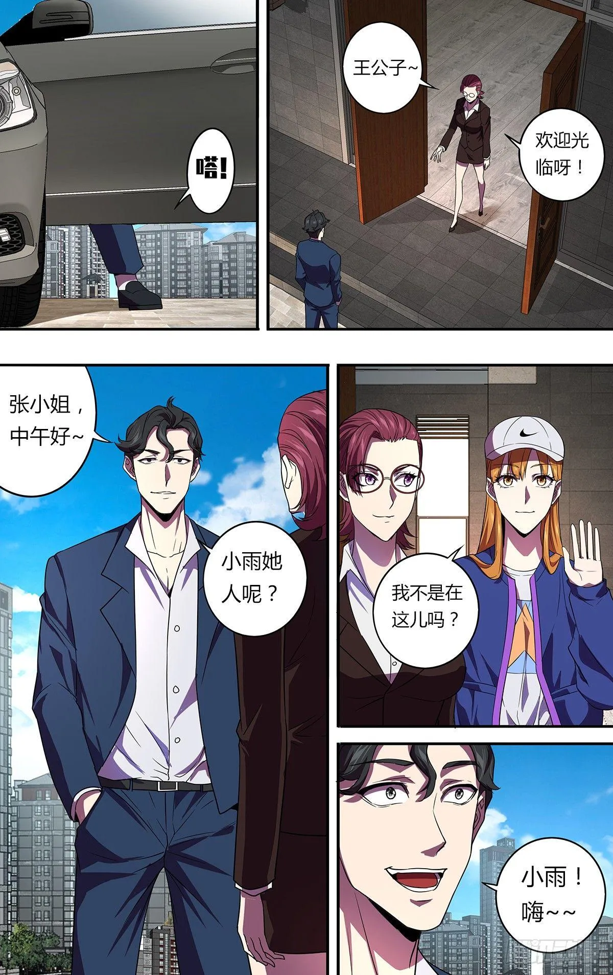 第130话（毒枭的结局） 第9页