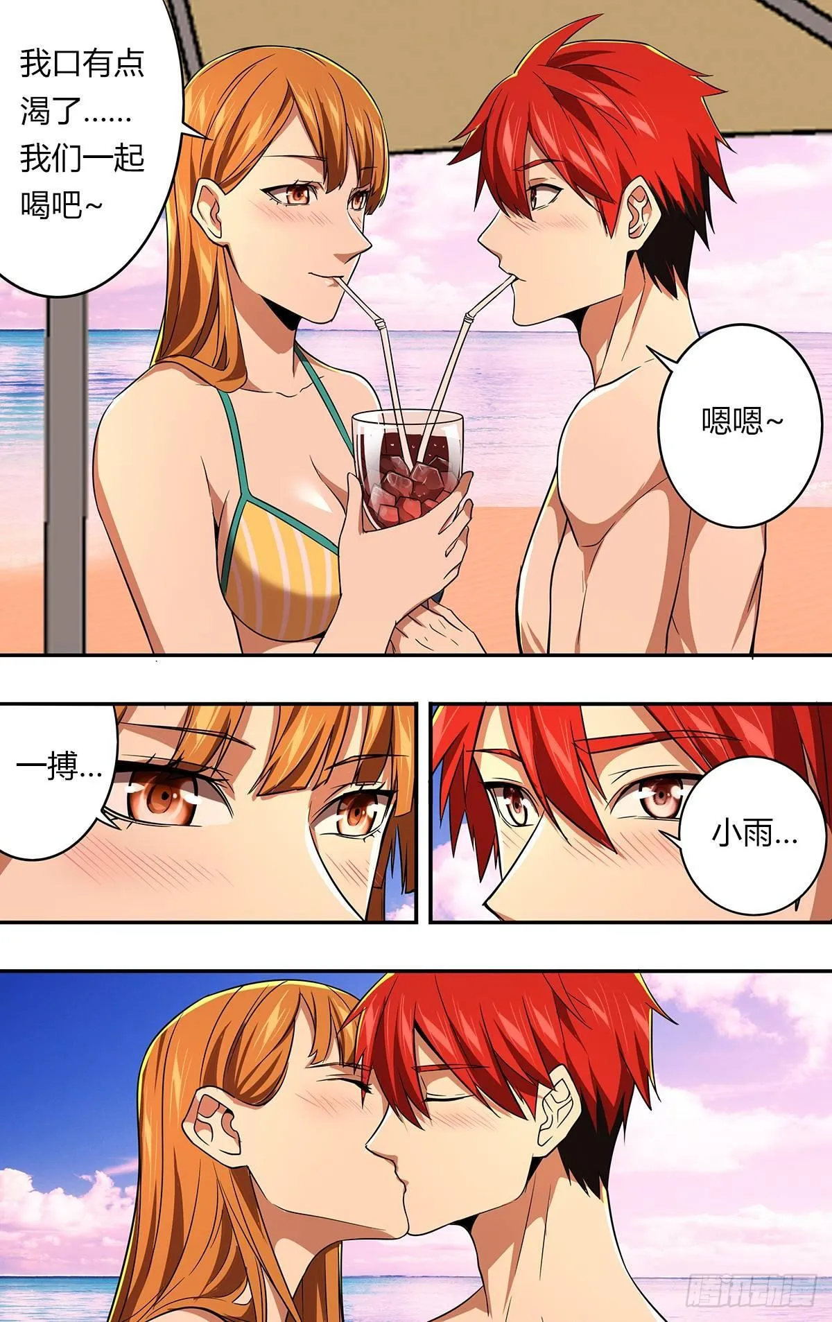 第131话（我是一搏的！） 第4页