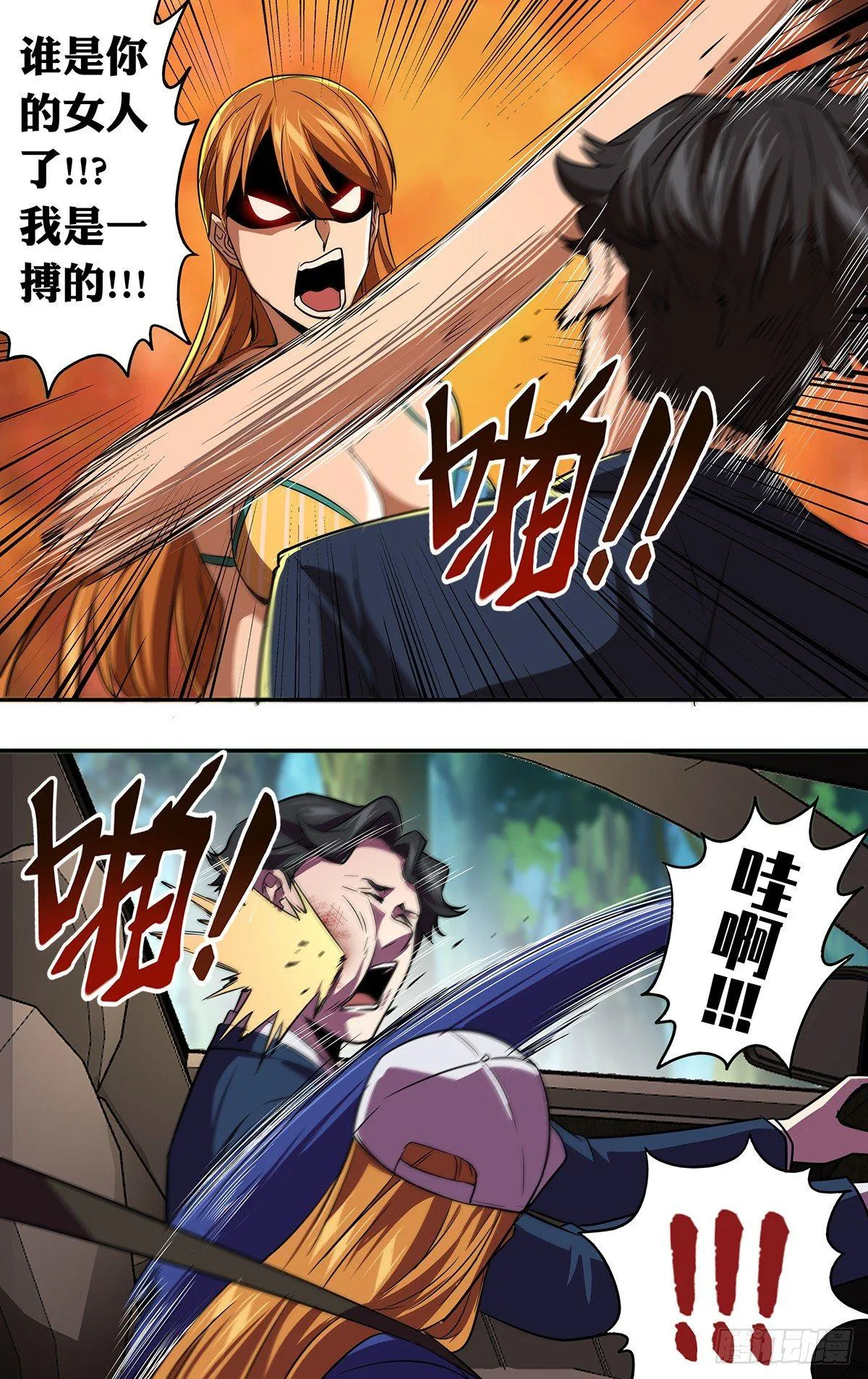 第131话（我是一搏的！） 第6页