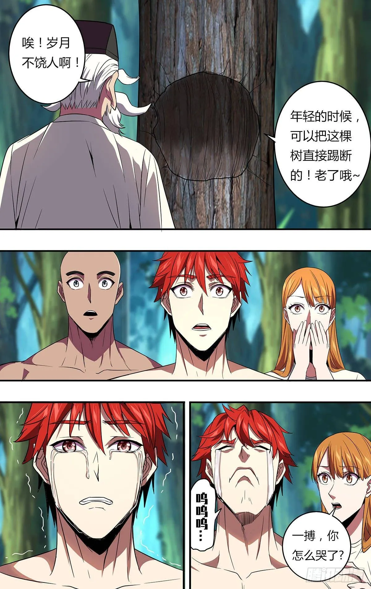 第134话（良苦用心） 第2页
