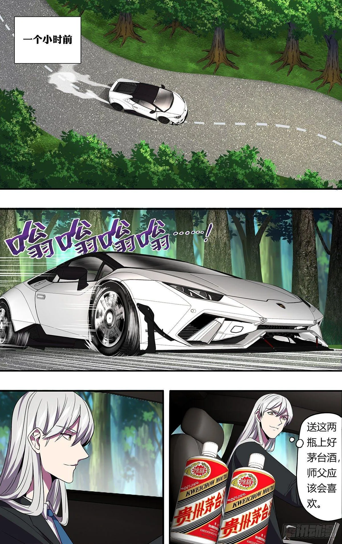 第134话（良苦用心） 第8页