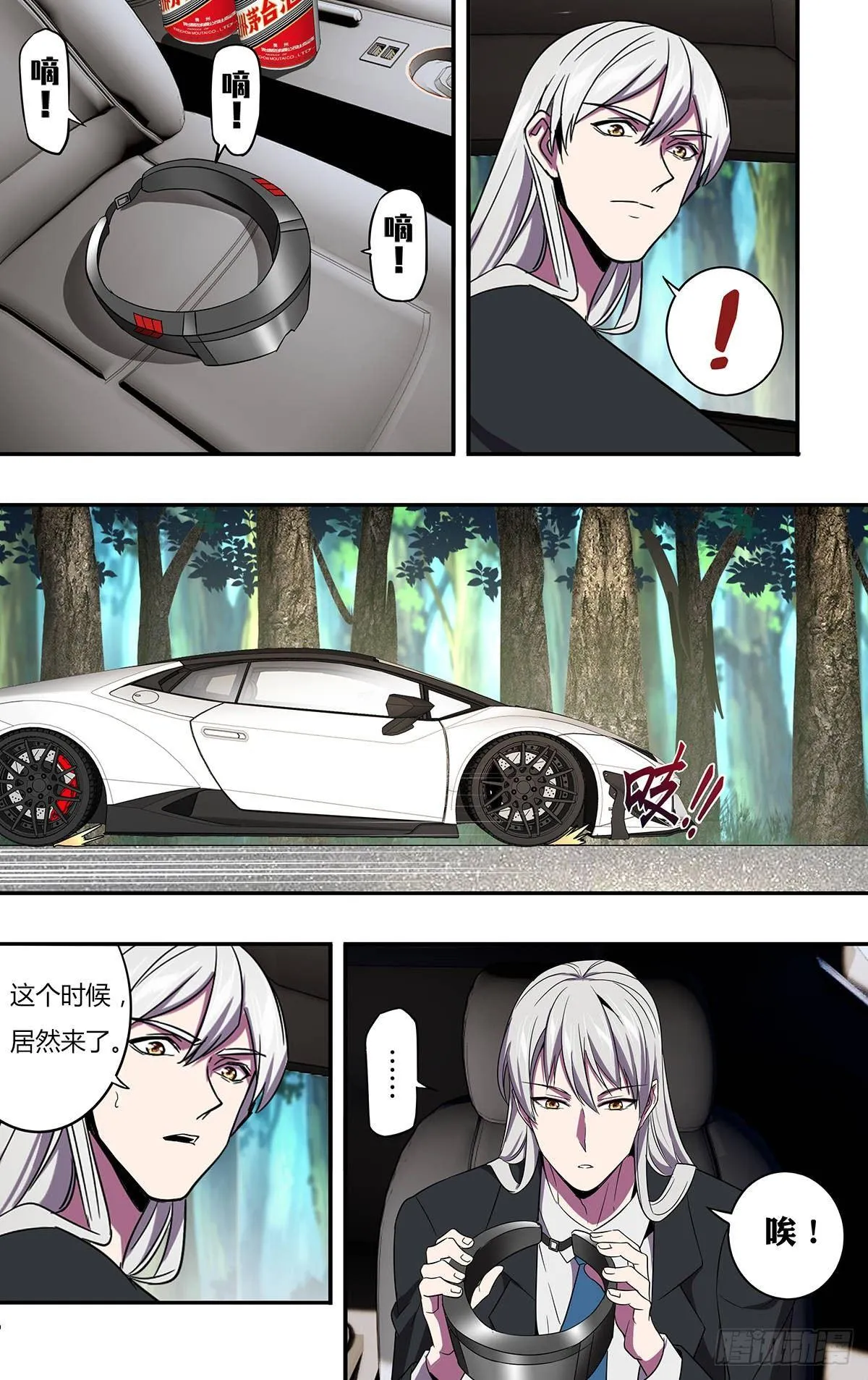 第134话（良苦用心） 第9页