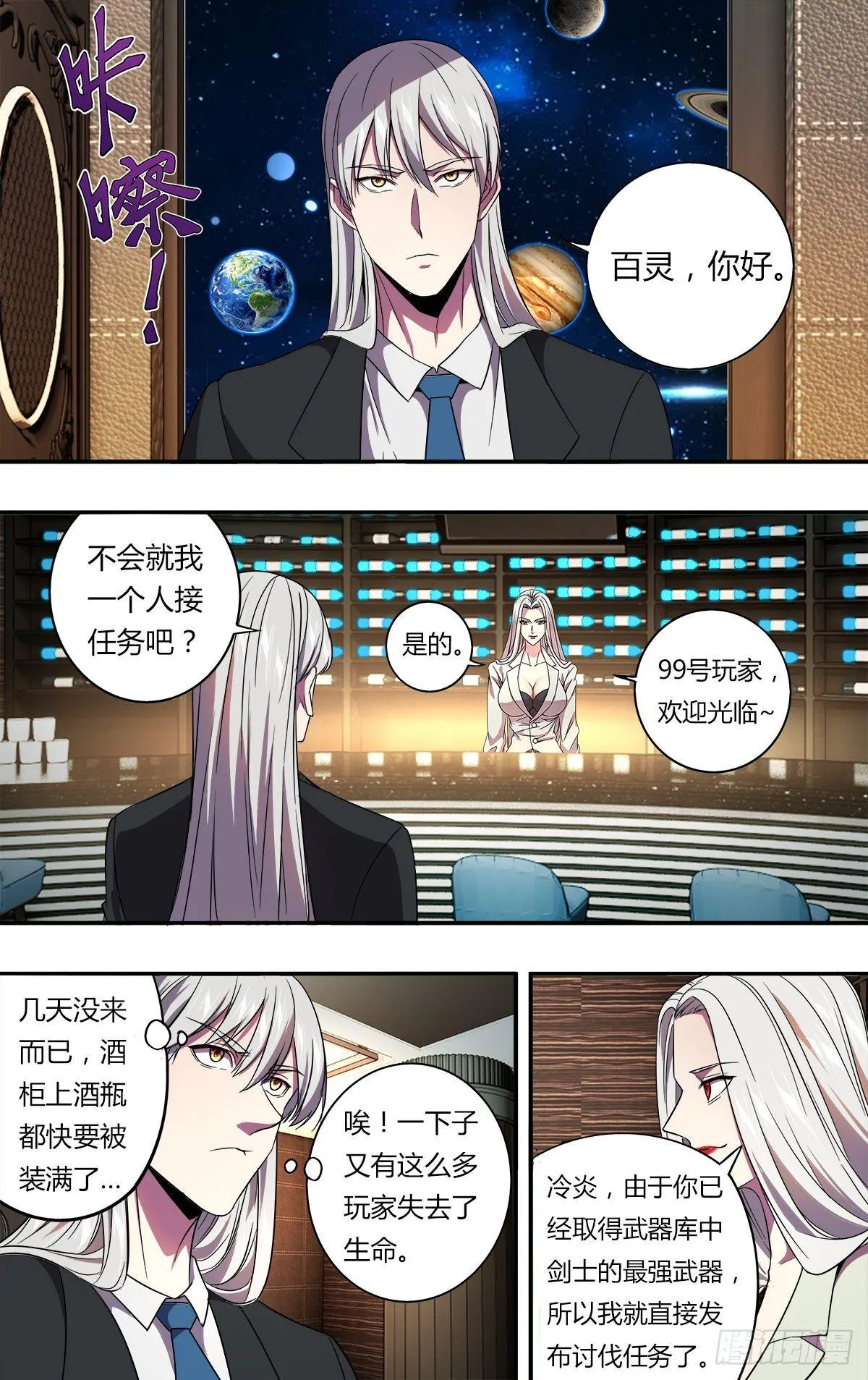 第135话（勒索） 第2页