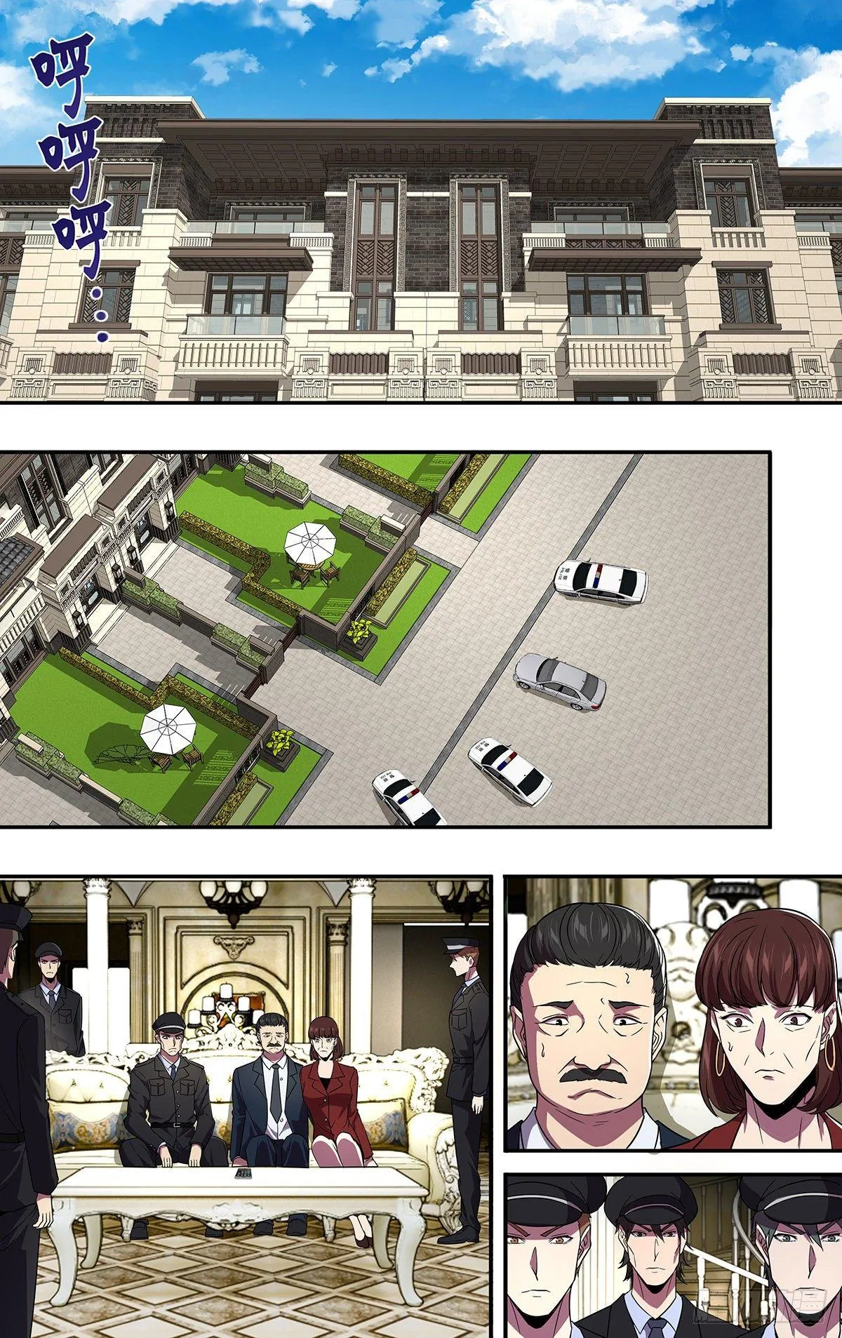 第135话（勒索） 第4页