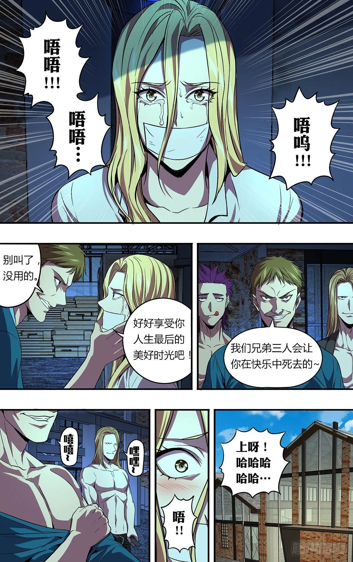 第135话（勒索） 第10页