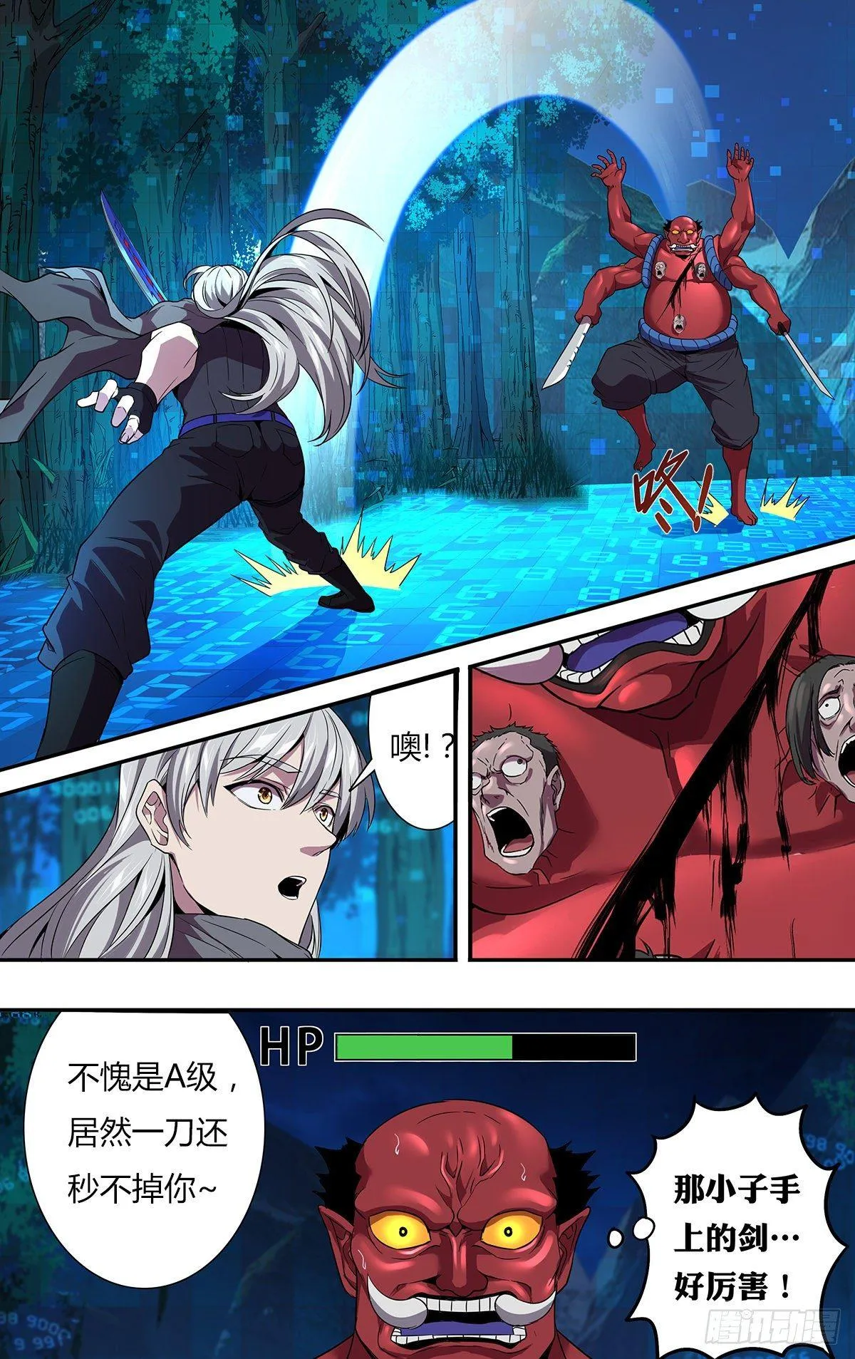 第137话（冷炎VS张子强） 第9页