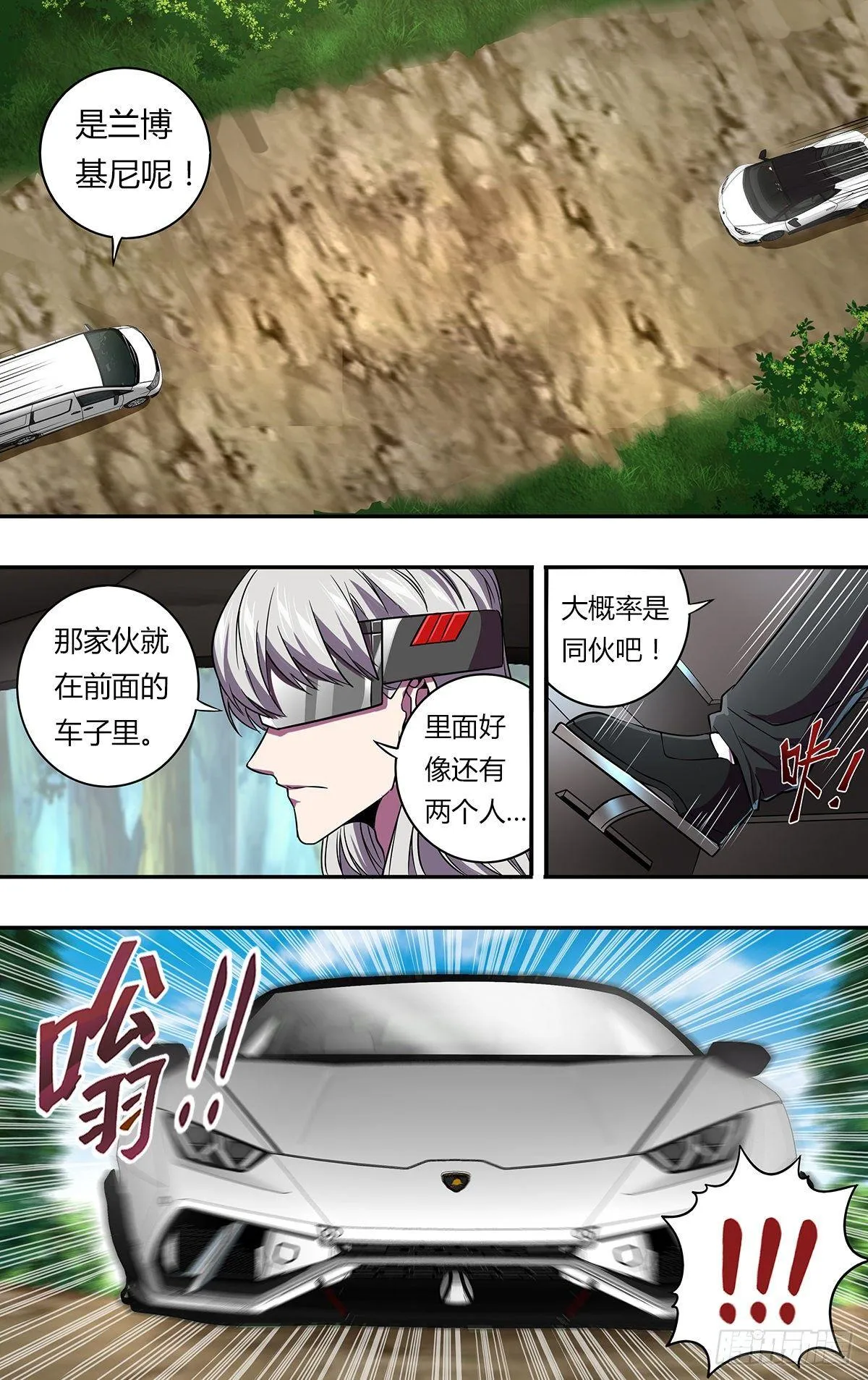 第136话（撞车） 第4页