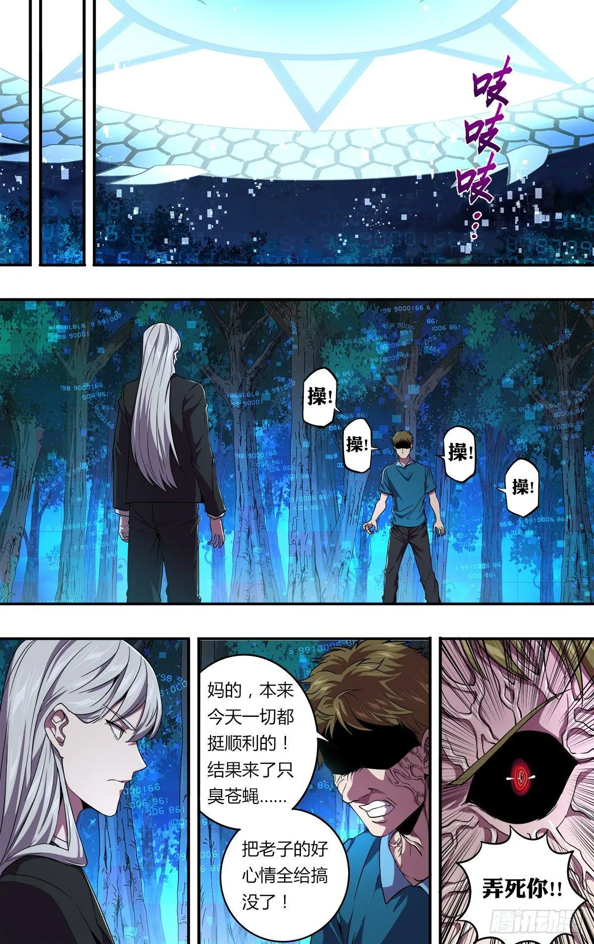 第136话（撞车） 第9页