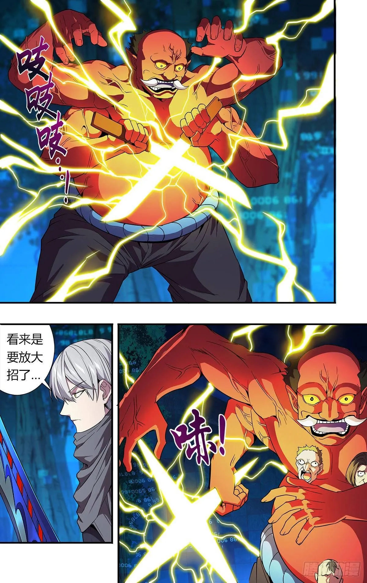 第138（鬼哭神嚎） 第2页