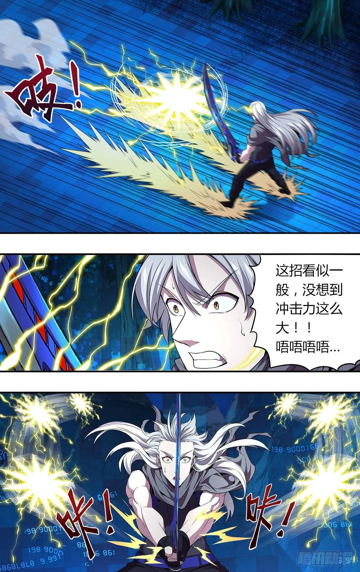 第138（鬼哭神嚎） 第4页