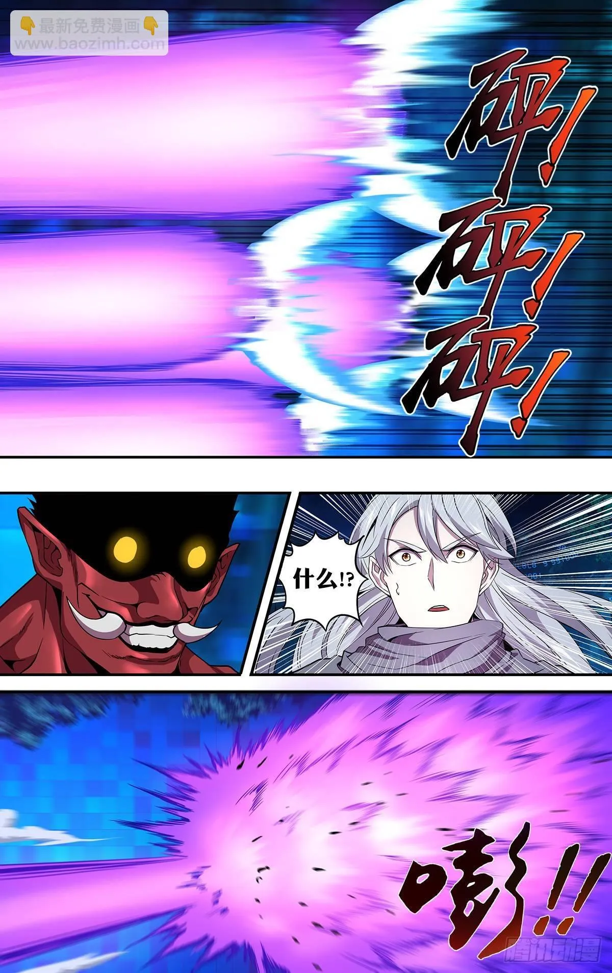 第139话（不公平） 第6页