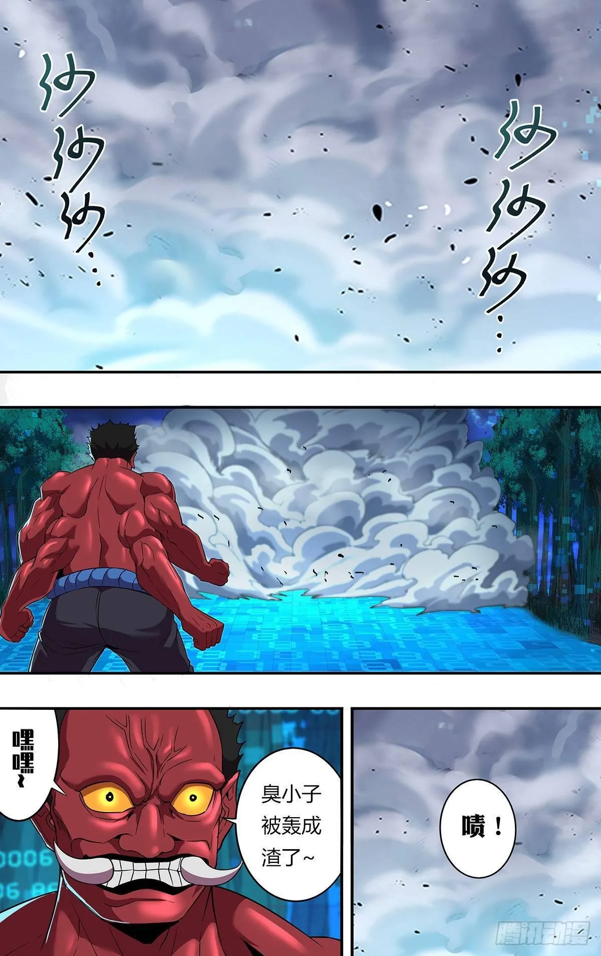 第139话（不公平） 第7页