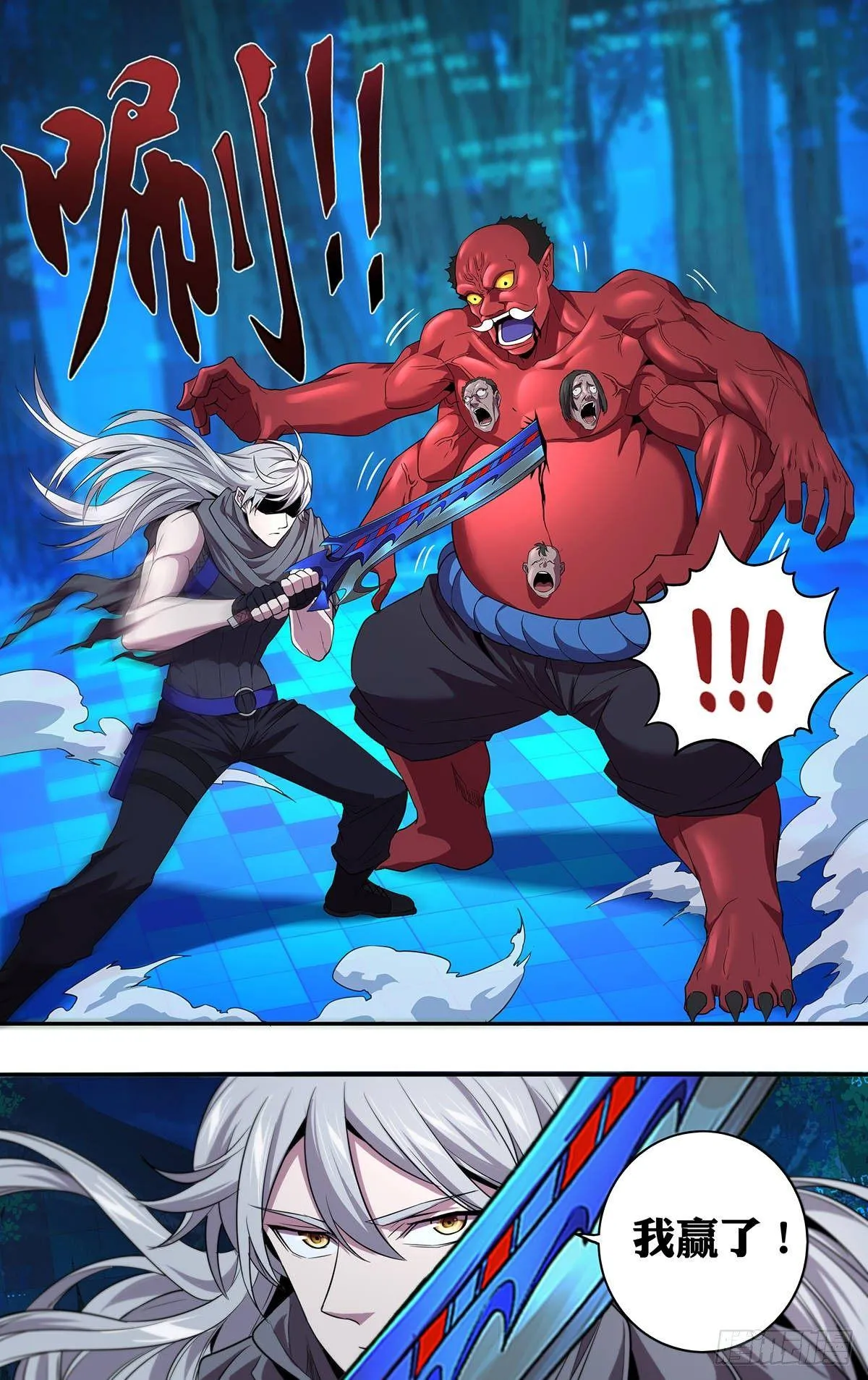 第139话（不公平） 第9页