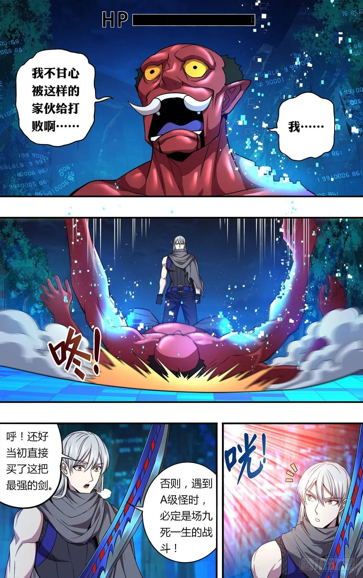 第139话（不公平） 第10页