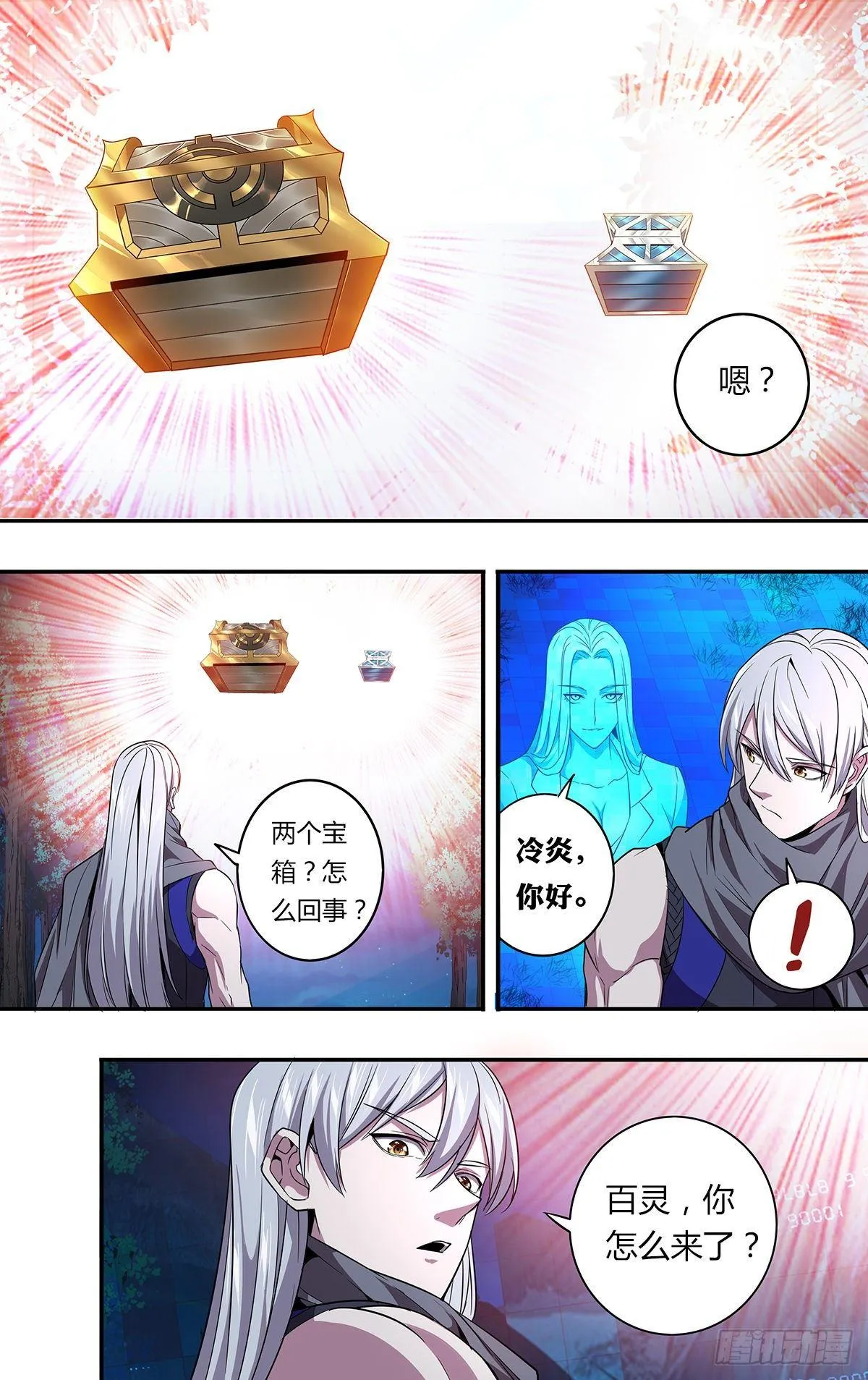 第139话（不公平） 第11页
