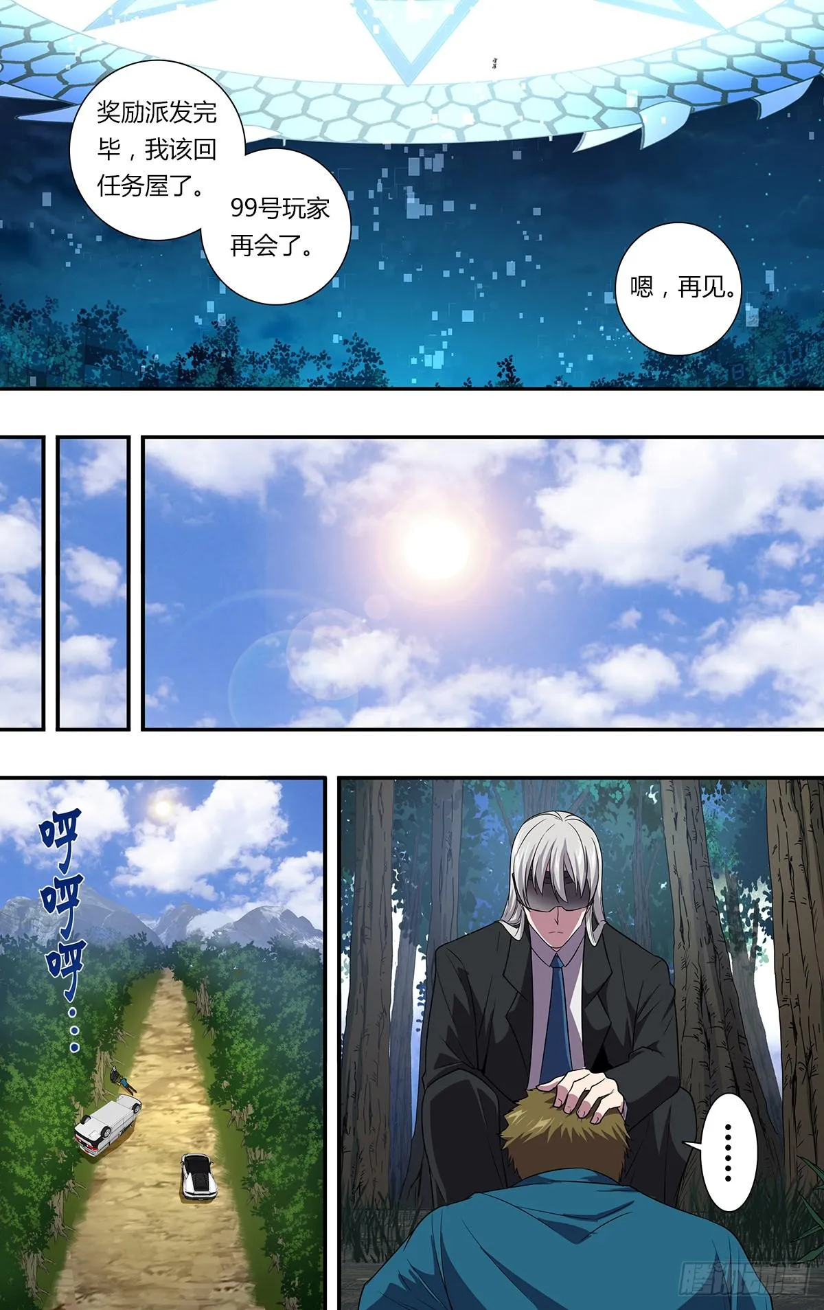 第140话（明智的选择） 第5页
