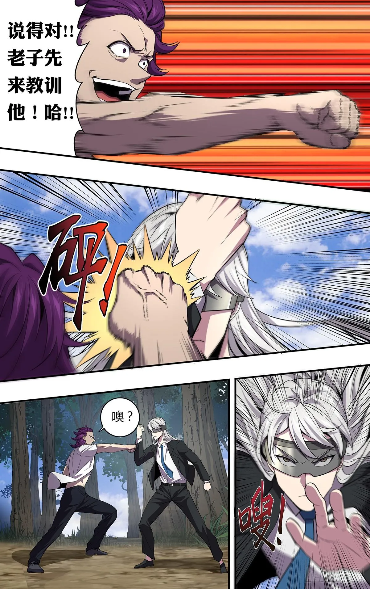 第140话（明智的选择） 第7页