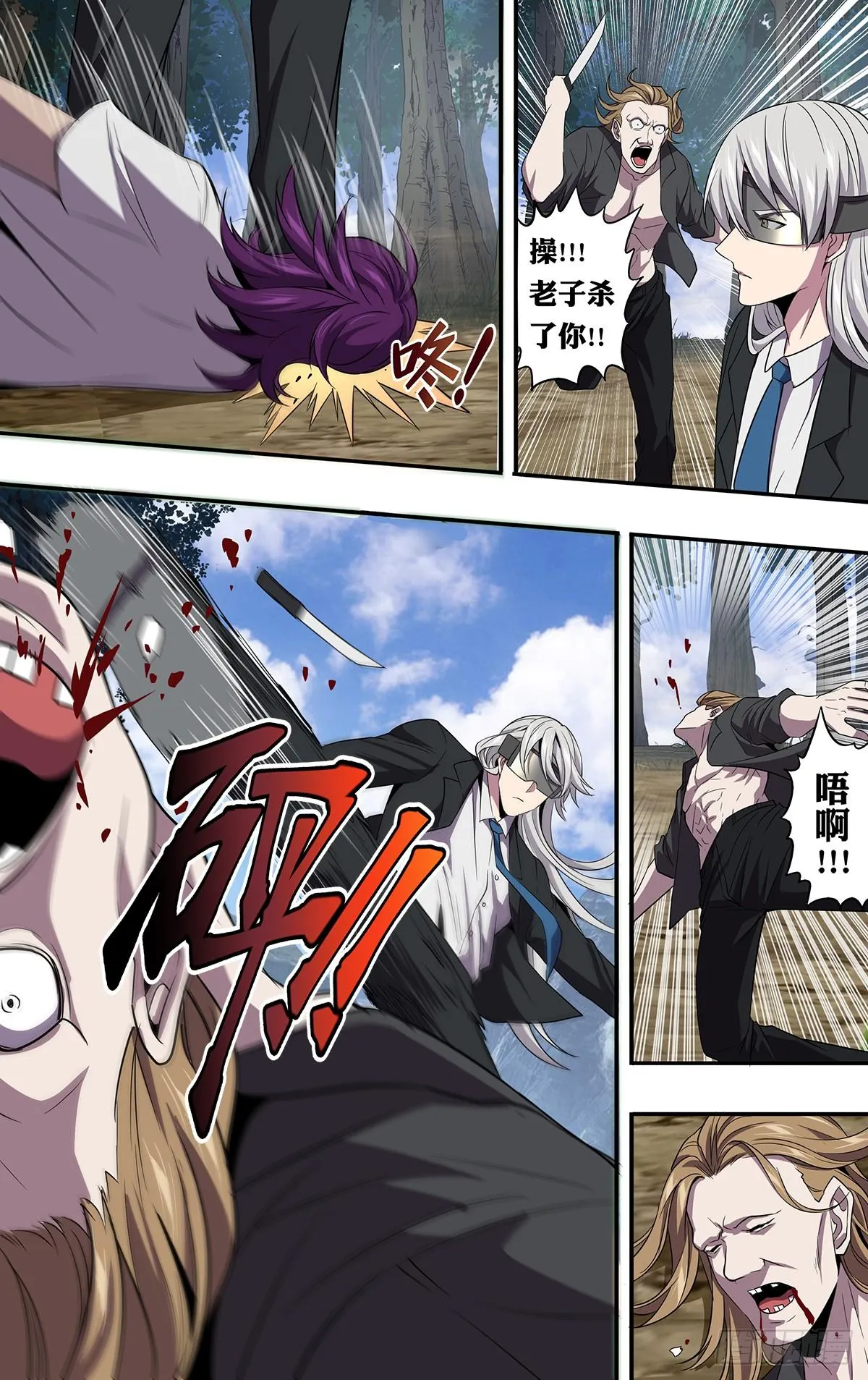 第140话（明智的选择） 第9页