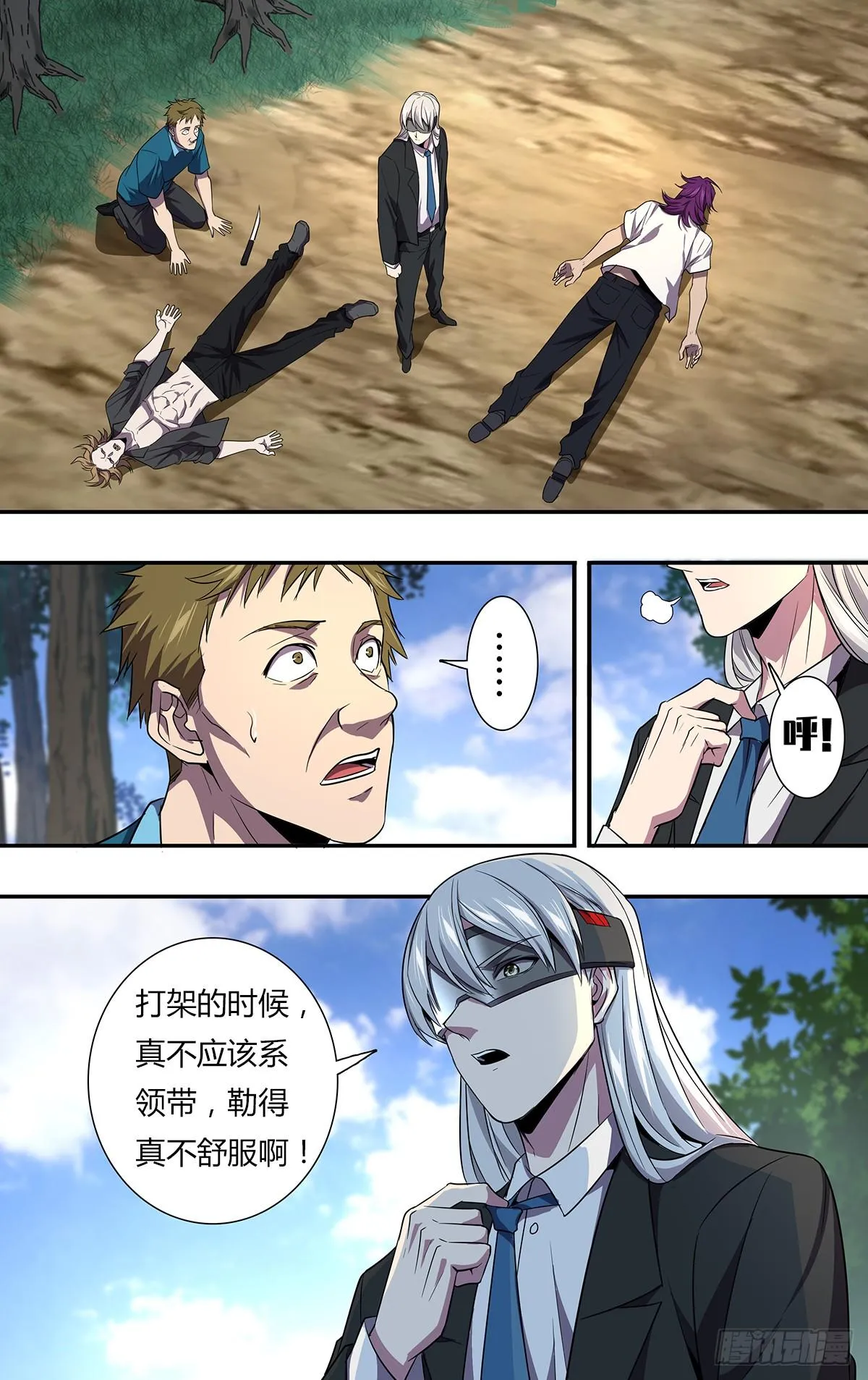 第140话（明智的选择） 第10页