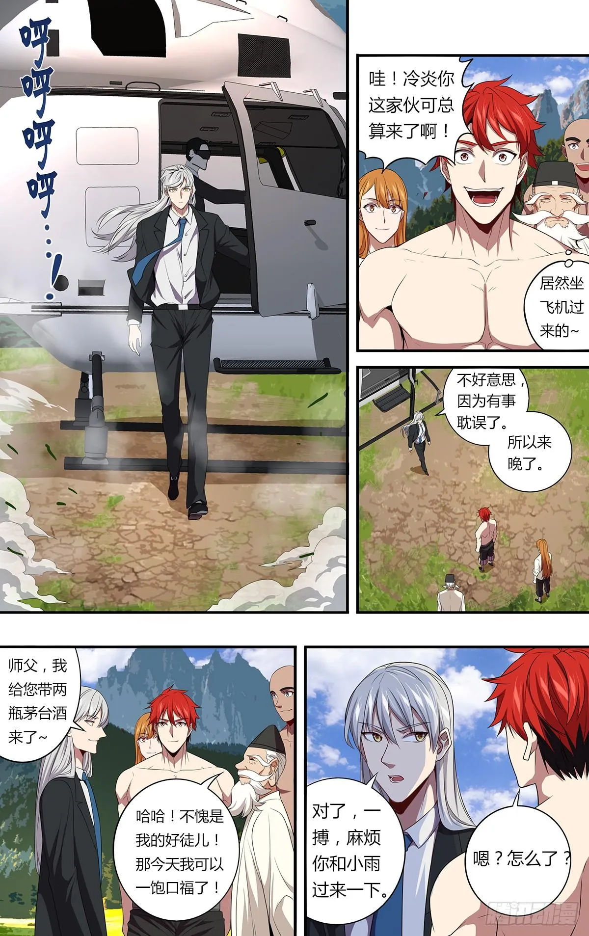 第141话（意料之外） 第10页
