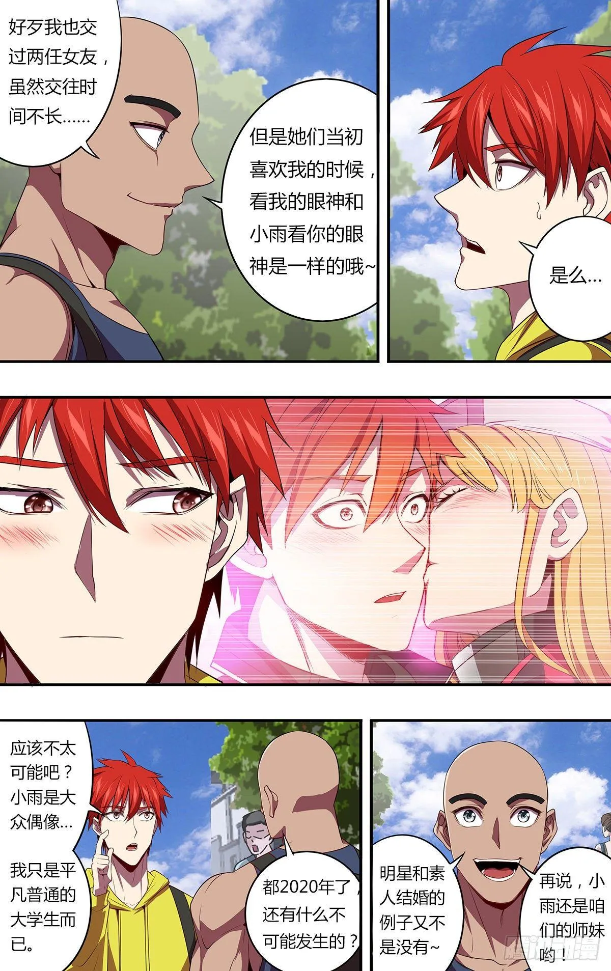 第143话（不可能！） 第8页