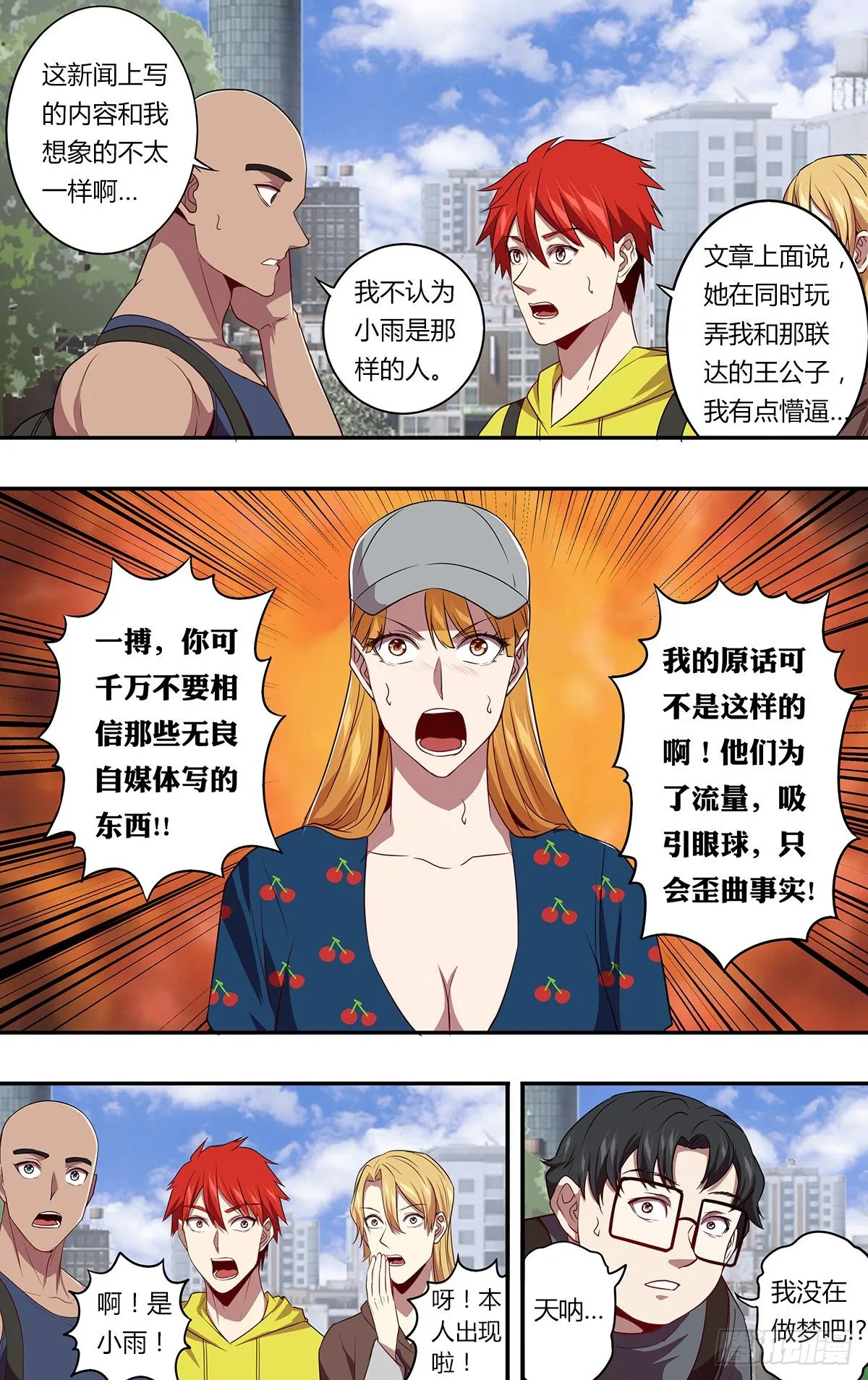 第145话（解释） 第2页