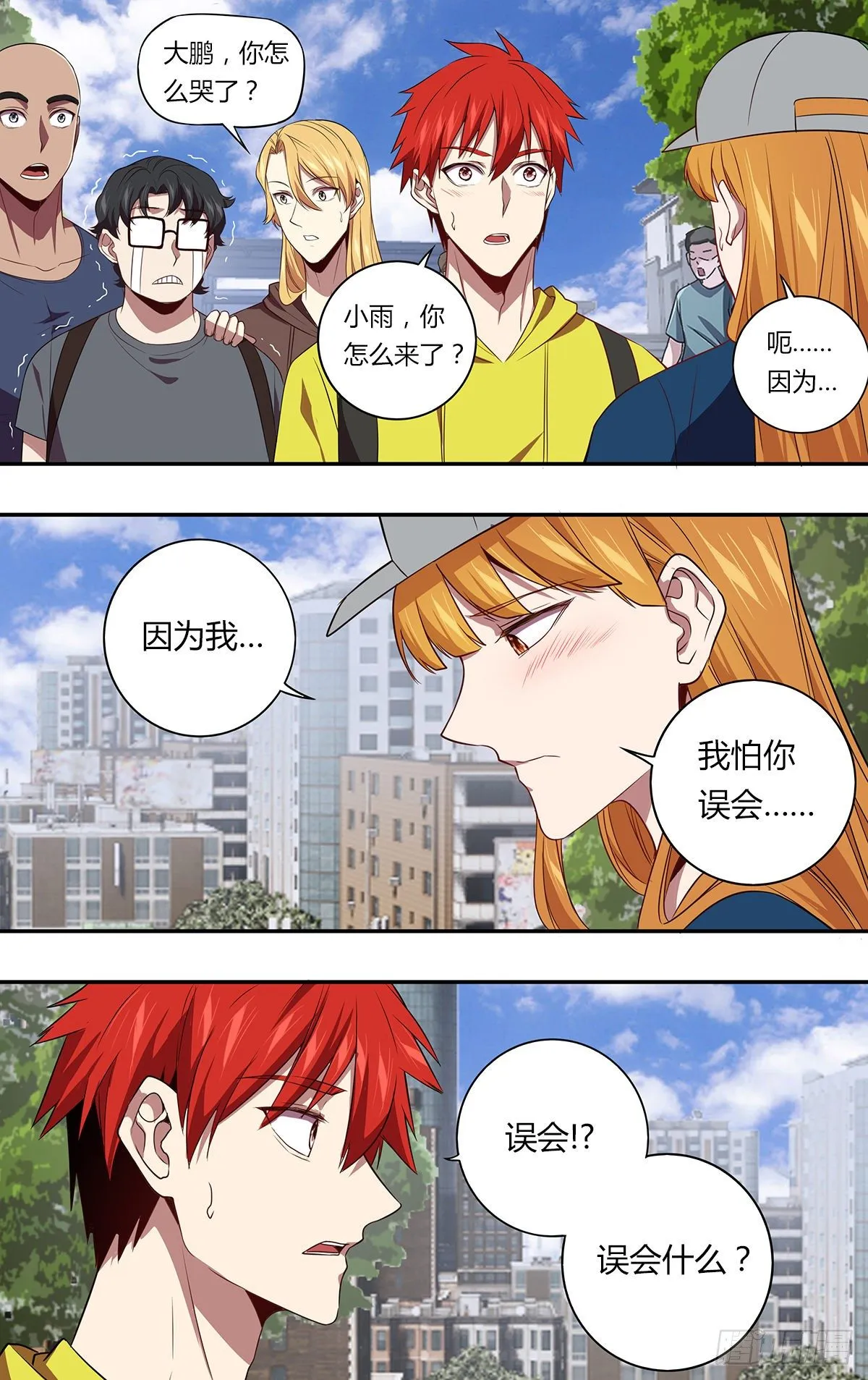 第145话（解释） 第3页
