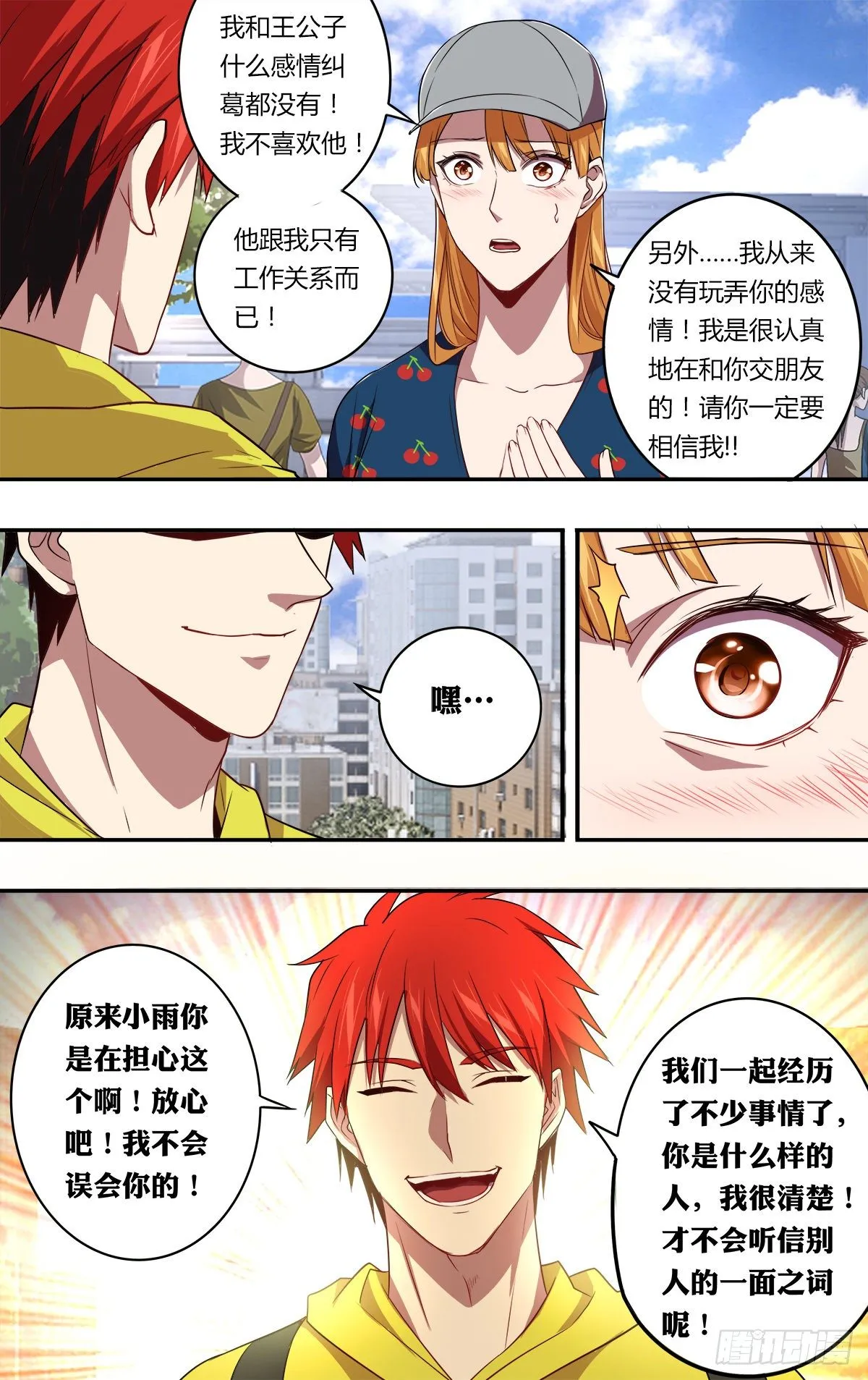 第145话（解释） 第4页
