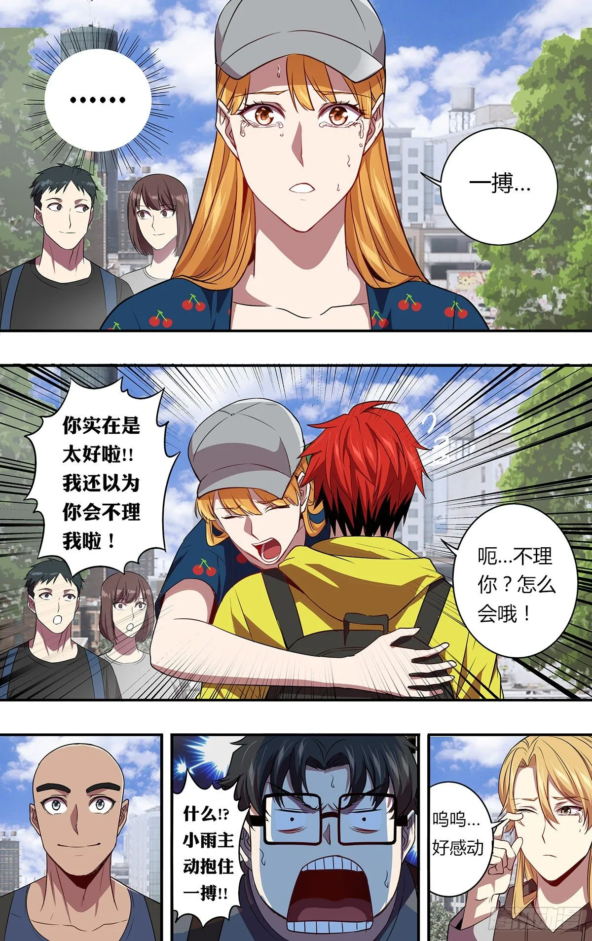 第145话（解释） 第5页