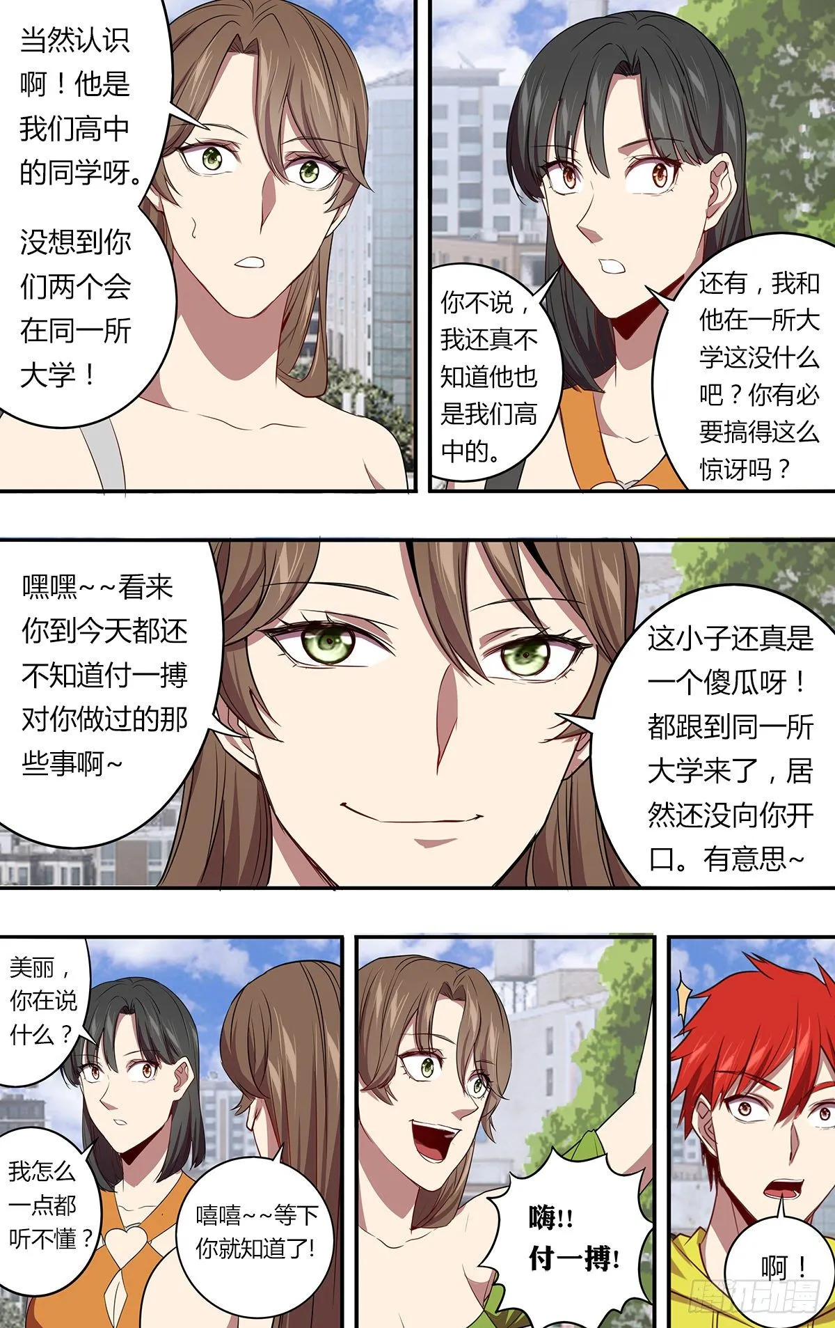 第145话（解释） 第8页