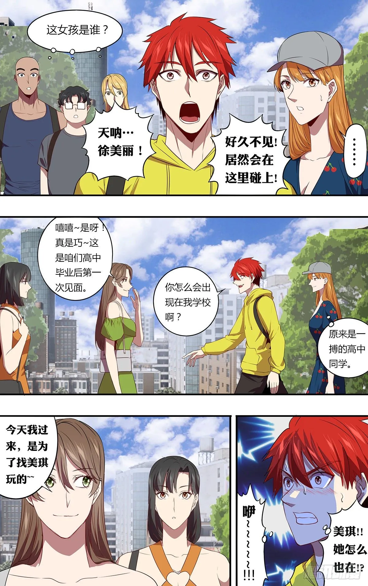 第145话（解释） 第9页