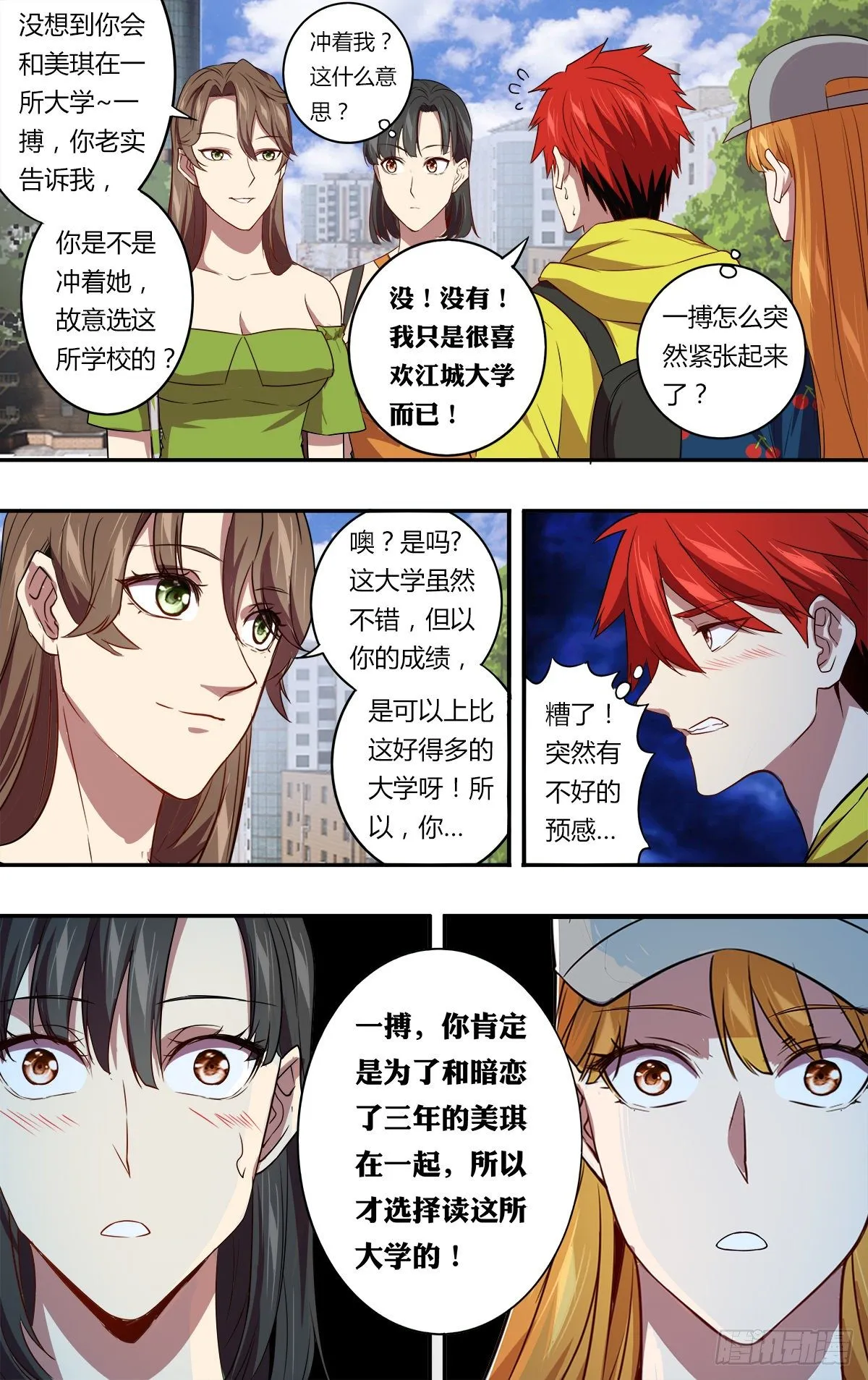 第145话（解释） 第10页