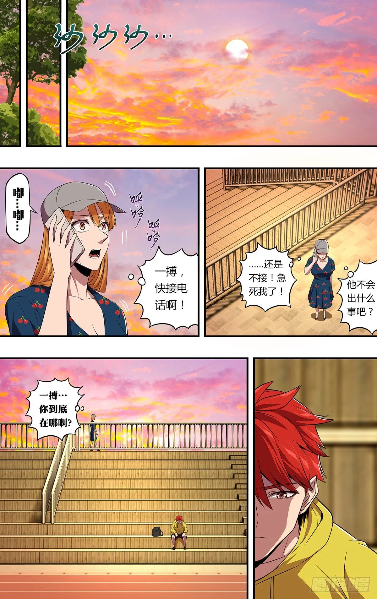 第146话（成长的必经之路） 第10页